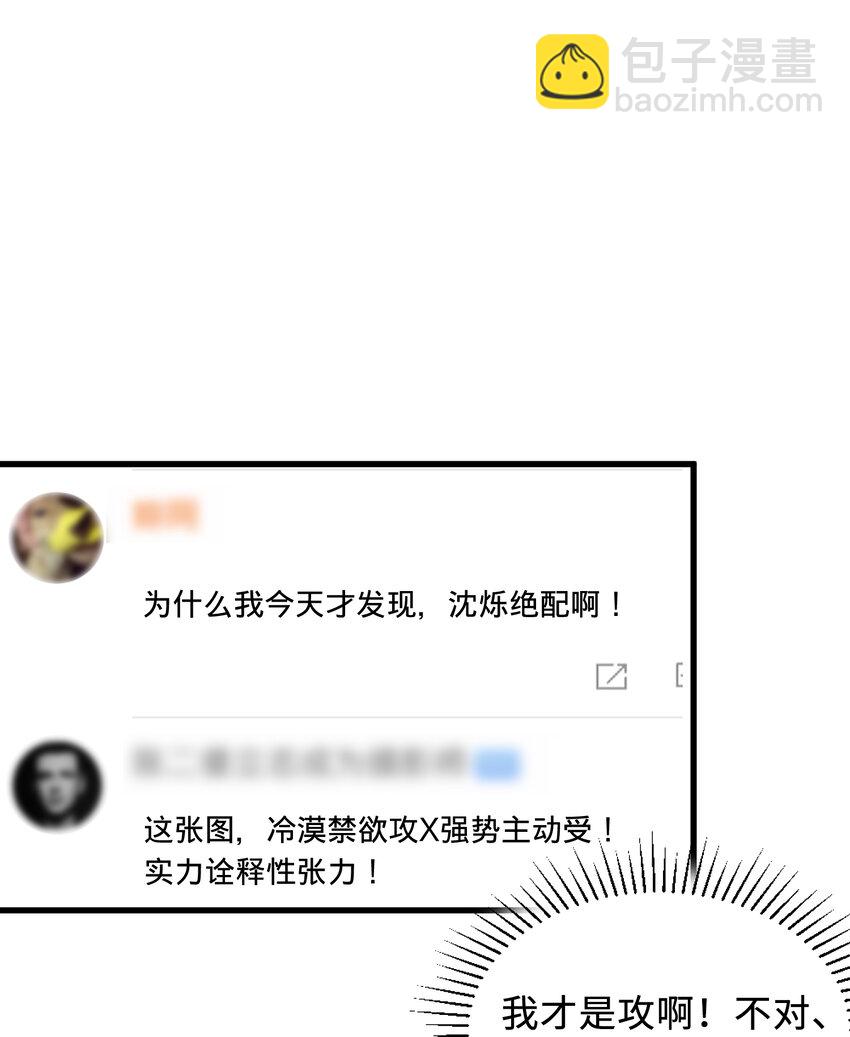 003 麻烦传授一下网恋秘诀(1/2)-第3话