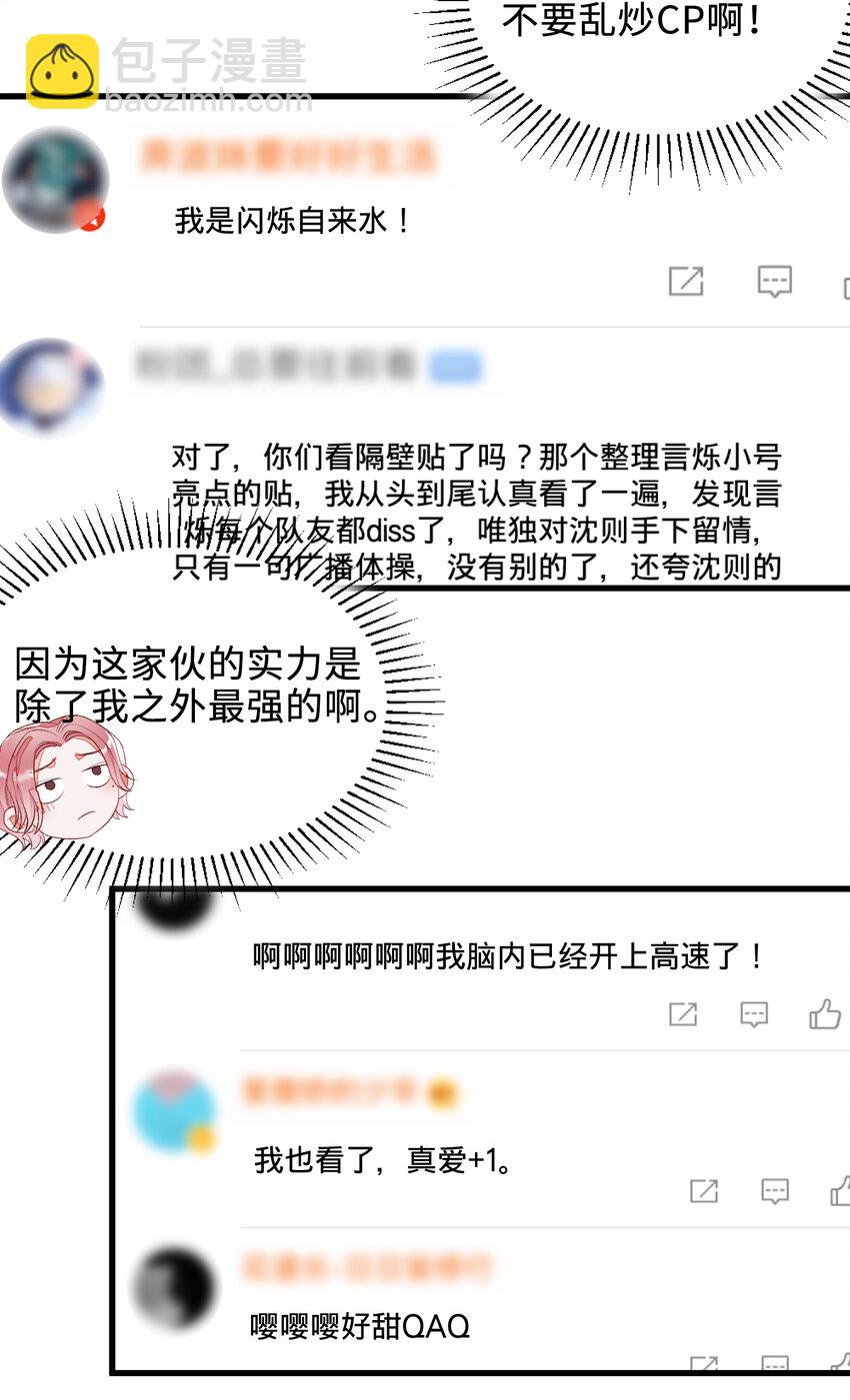 003 麻烦传授一下网恋秘诀(1/2)-第3话