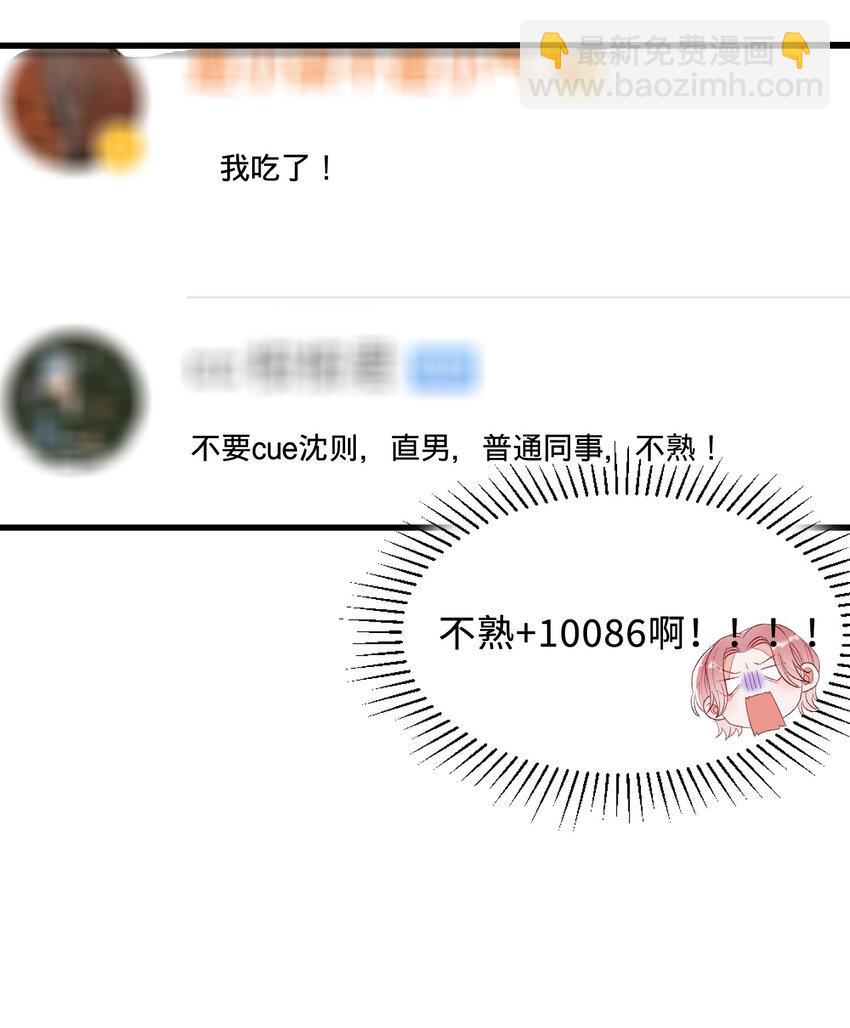 003 麻烦传授一下网恋秘诀(1/2)-第3话