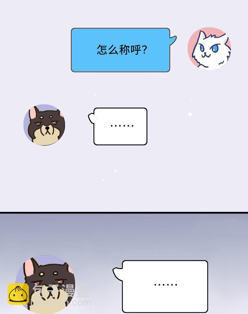 003 麻烦传授一下网恋秘诀(1/2)-第3话