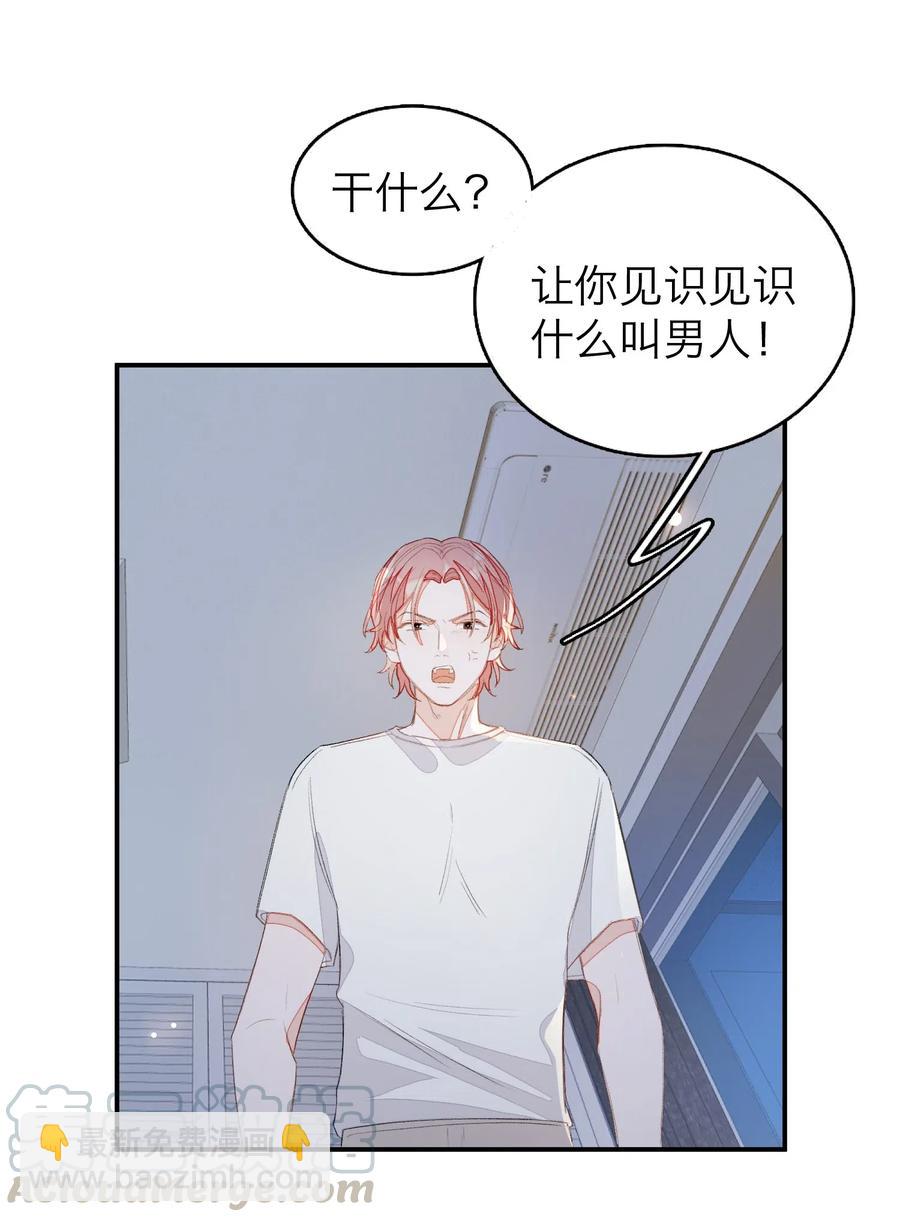 021 你都不生气的吗？-第21话