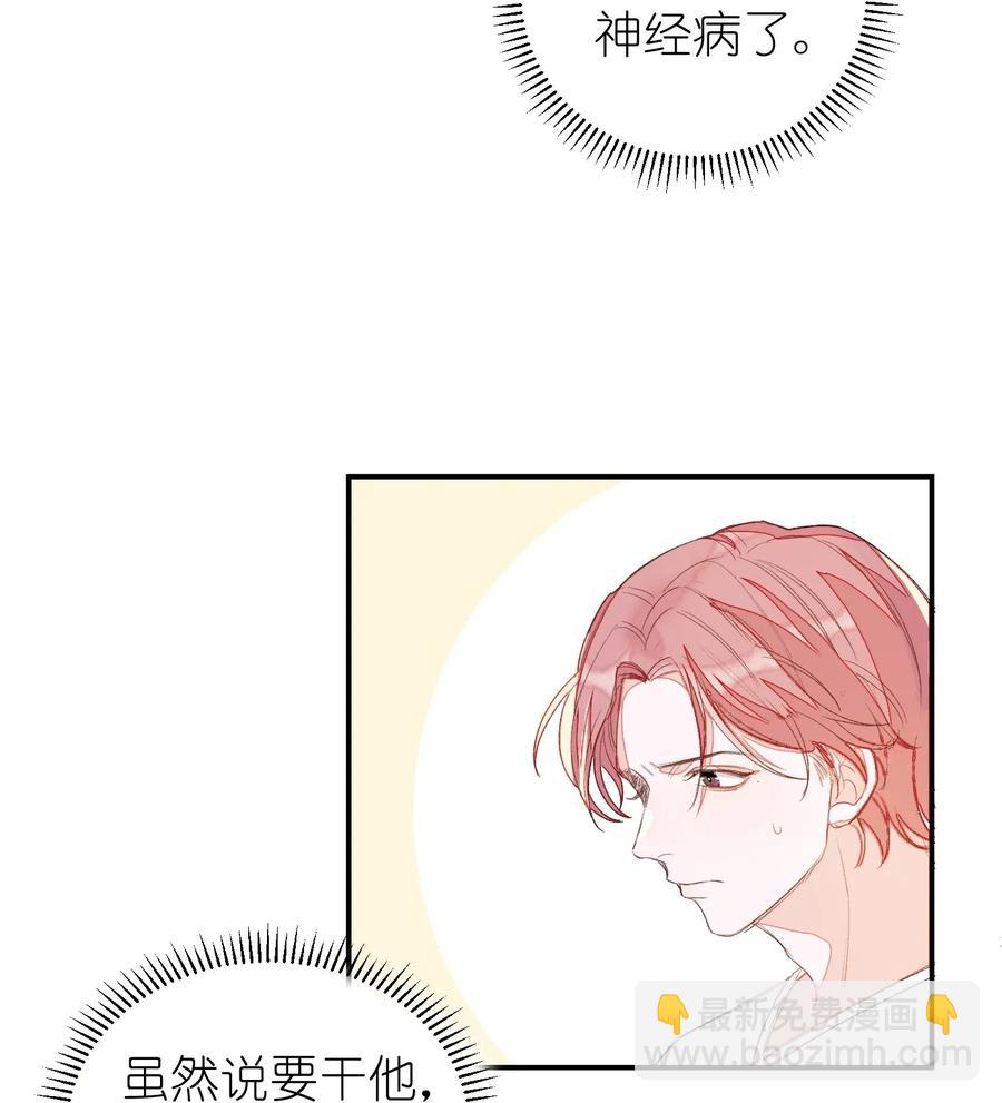 021 你都不生气的吗？-第21话