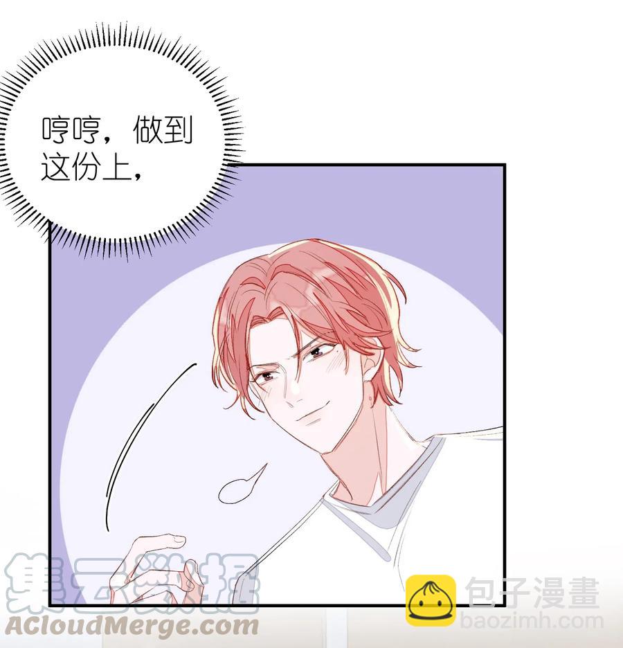 021 你都不生气的吗？-第21话