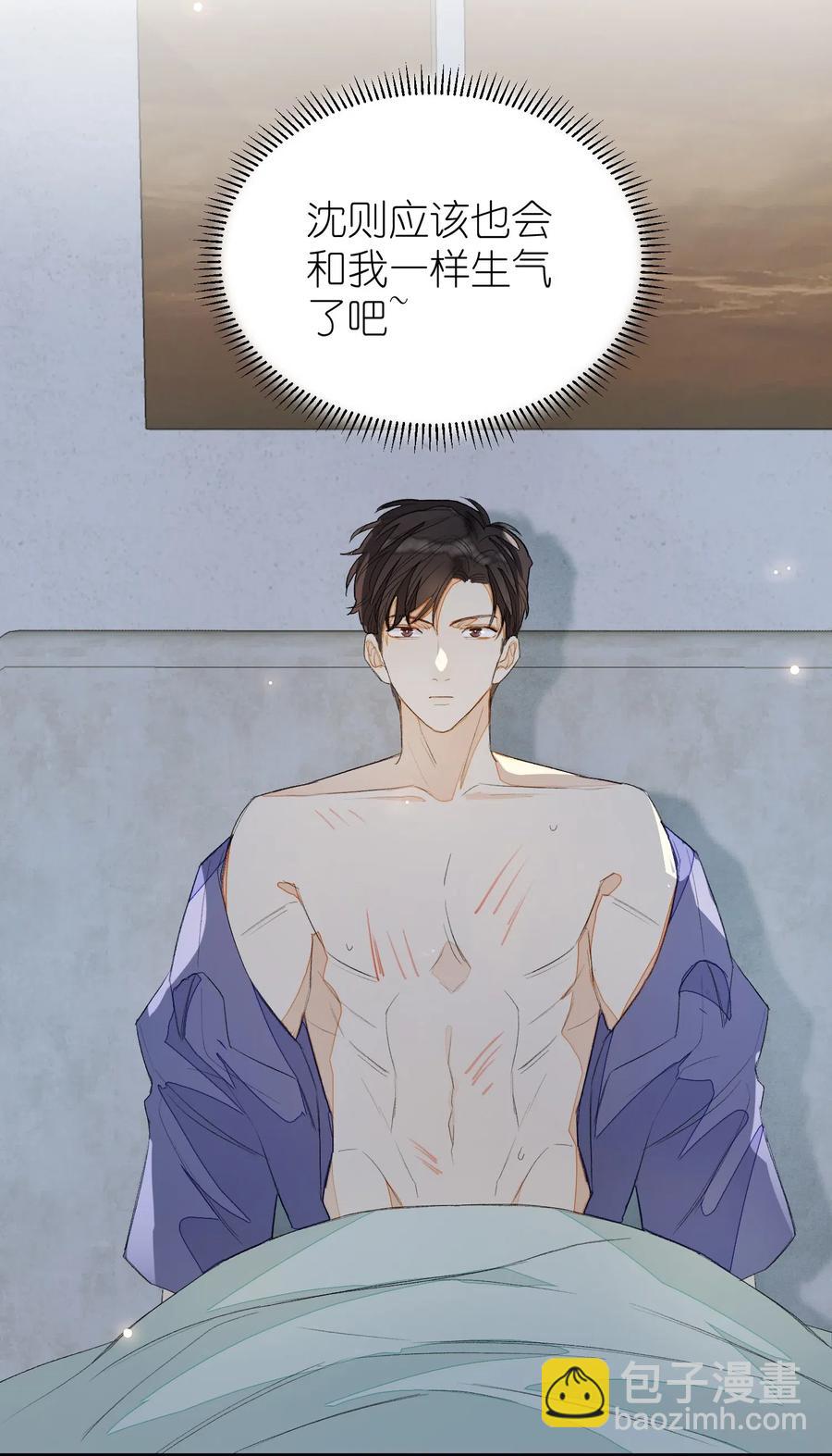 021 你都不生气的吗？-第21话