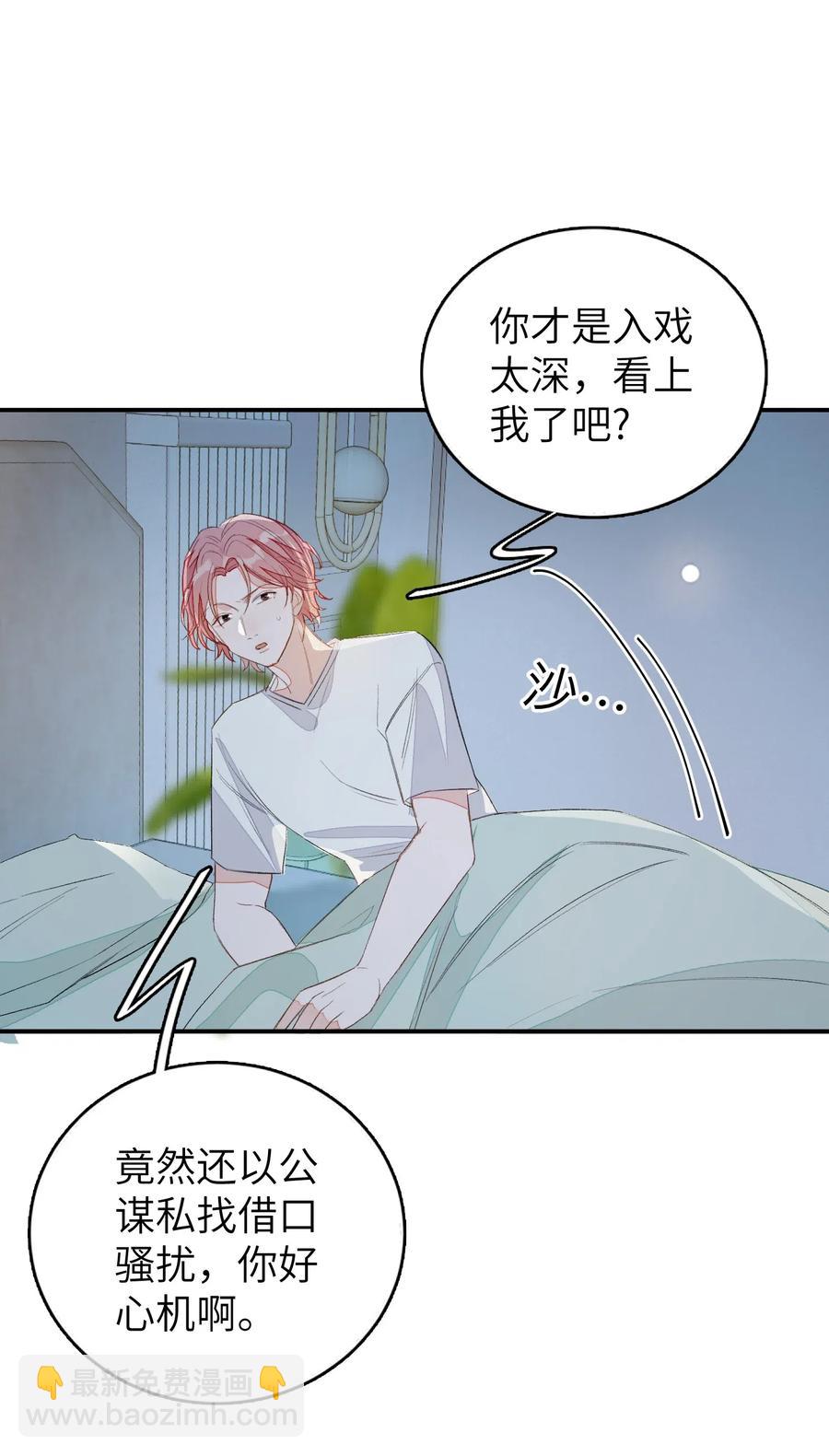 021 你都不生气的吗？-第21话