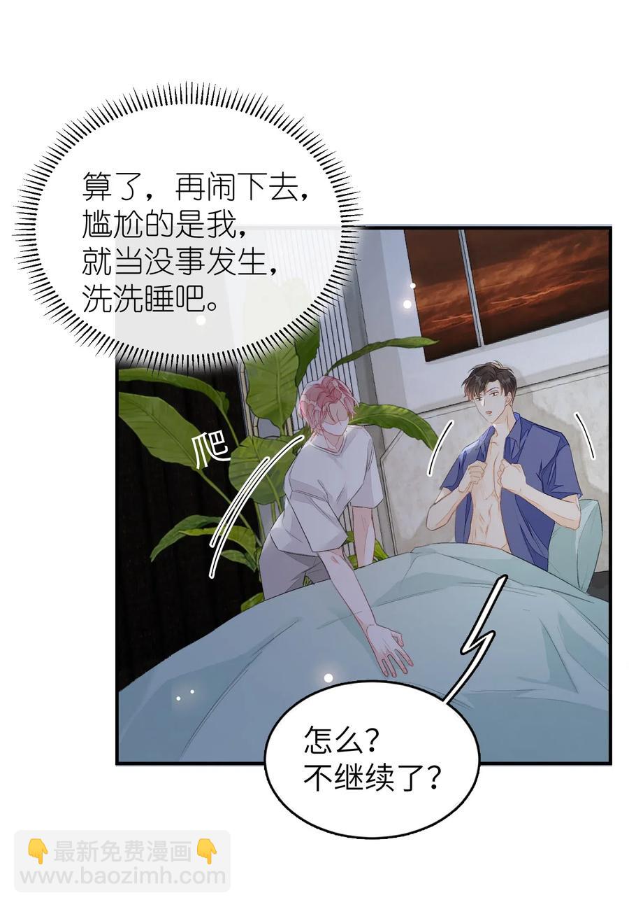 021 你都不生气的吗？-第21话