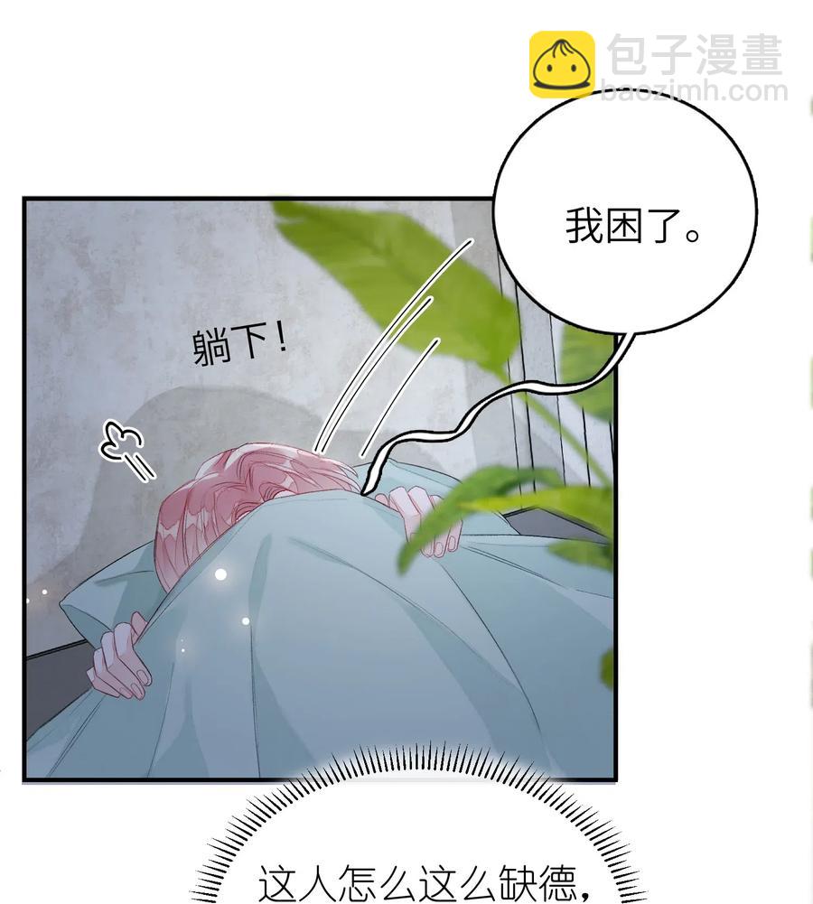 021 你都不生气的吗？-第21话