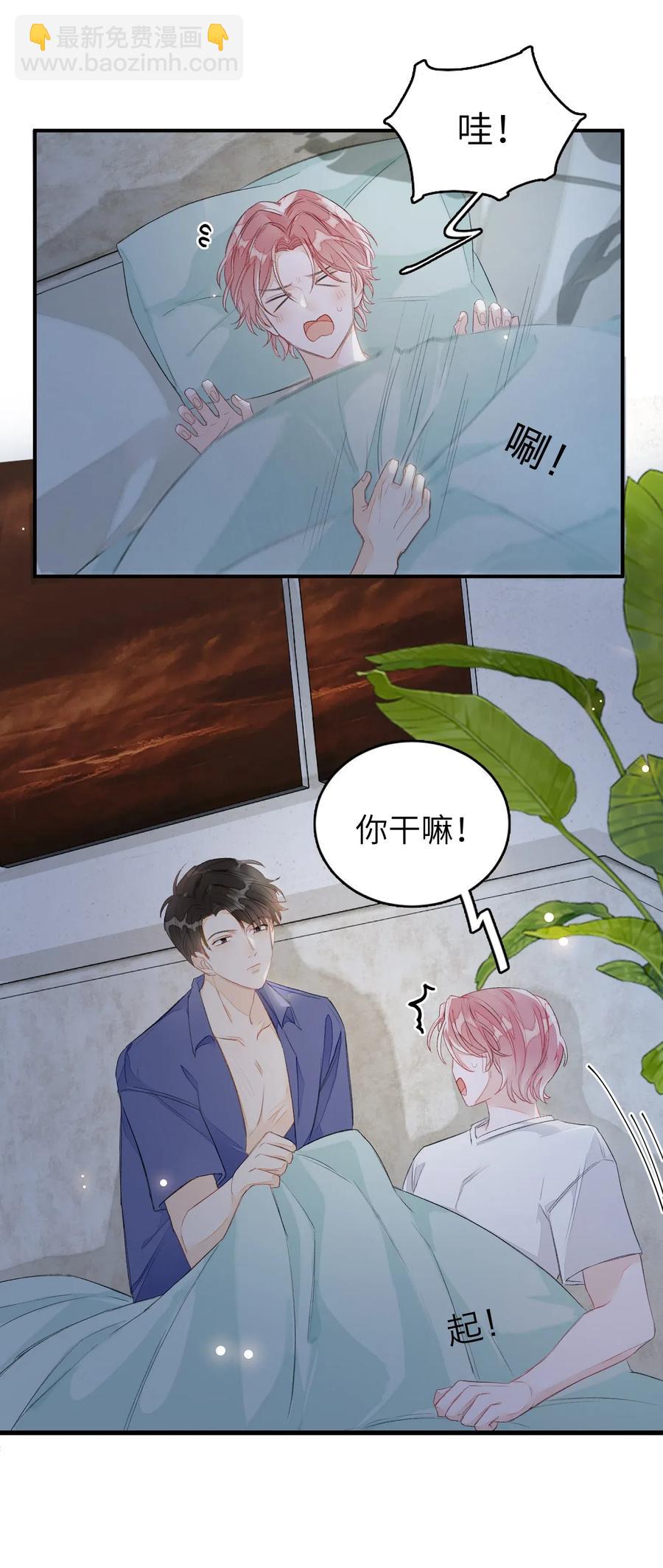 021 你都不生气的吗？-第21话