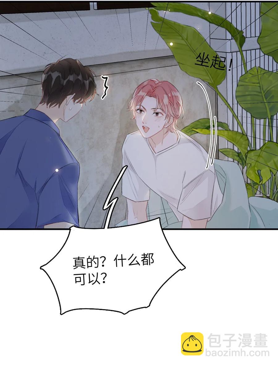 021 你都不生气的吗？-第21话