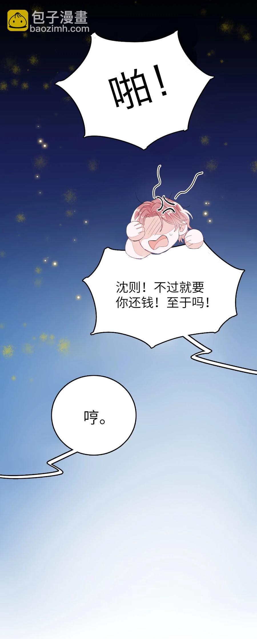 021 你都不生气的吗？-第21话