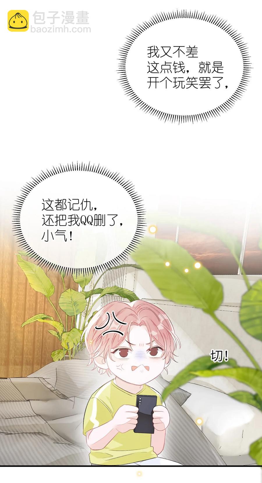 021 你都不生气的吗？-第21话