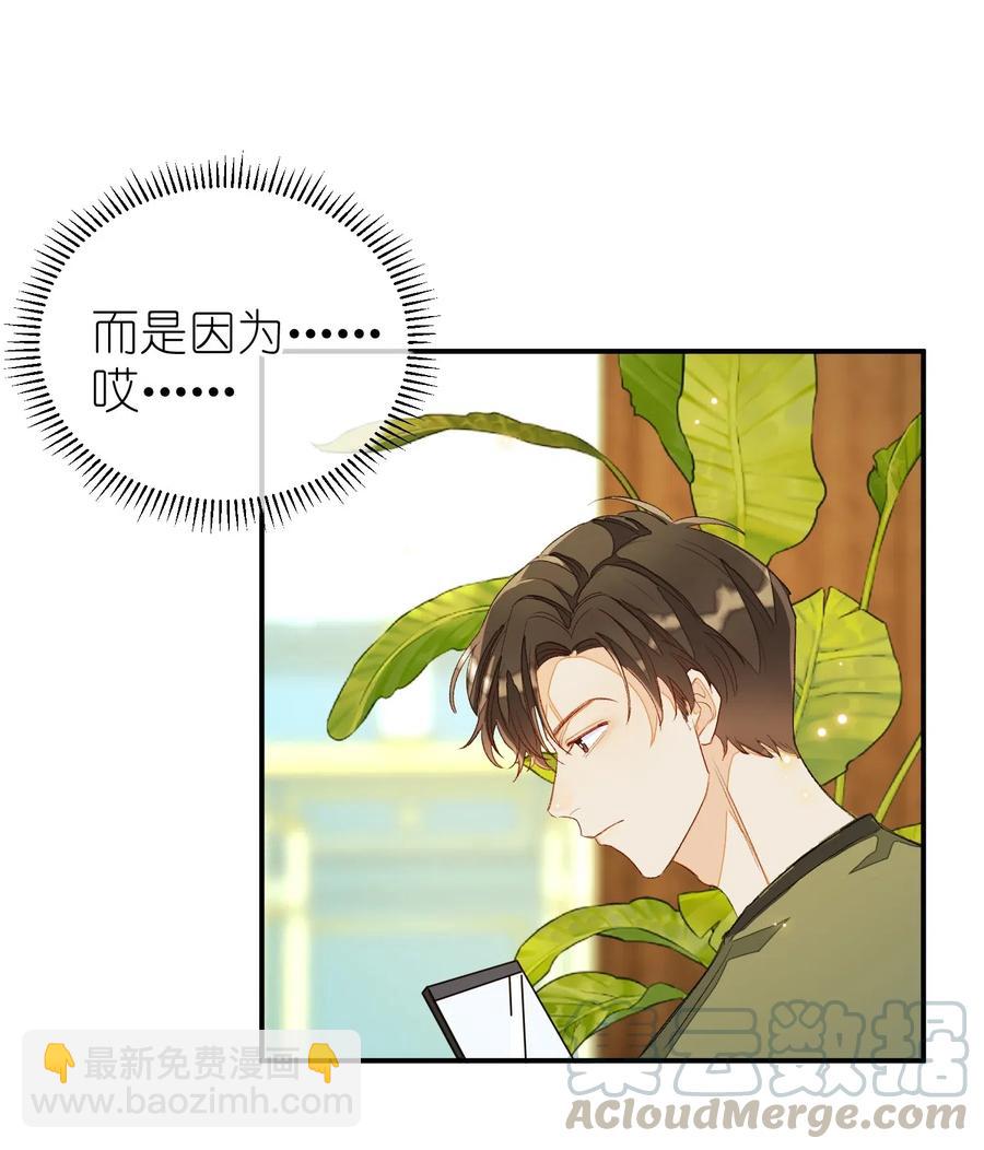 021 你都不生气的吗？-第21话