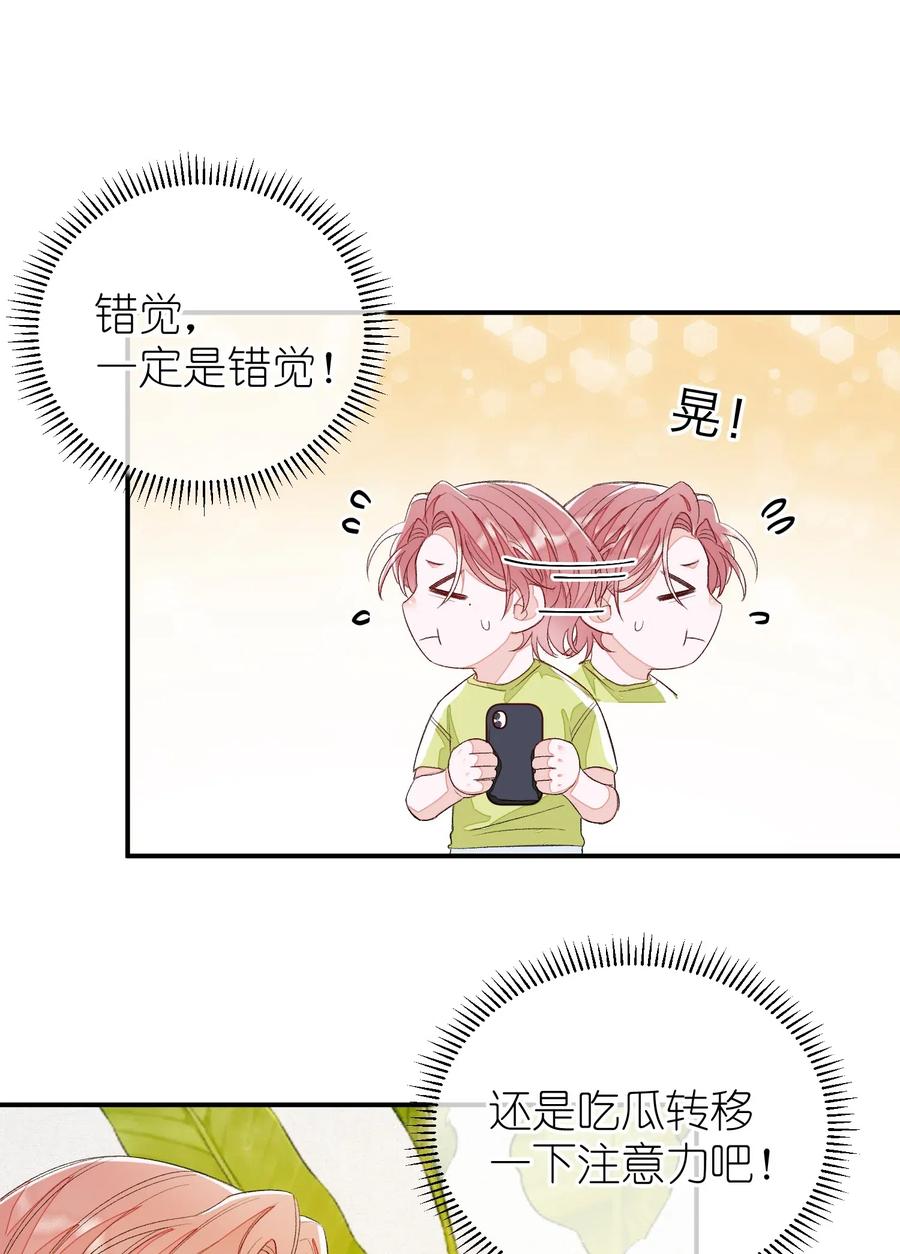 021 你都不生气的吗？-第21话