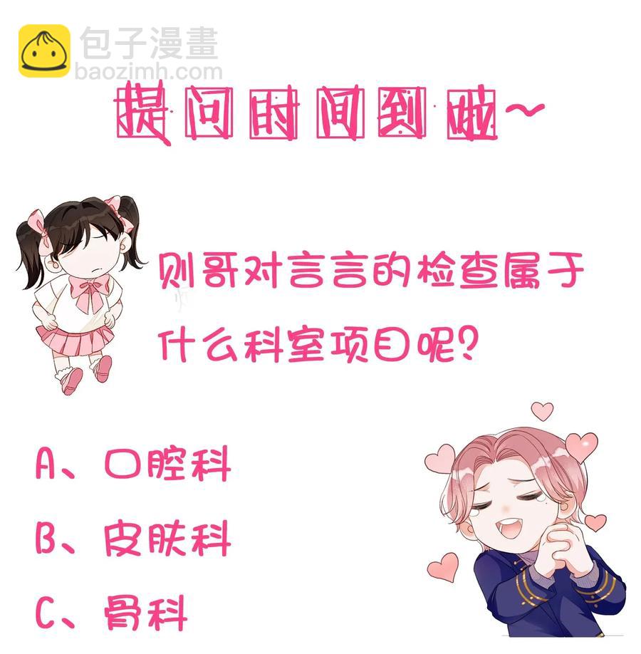 021 你都不生气的吗？-第21话