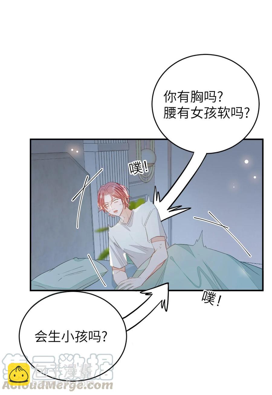 021 你都不生气的吗？-第21话