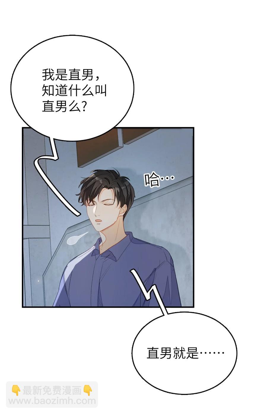 021 你都不生气的吗？-第21话