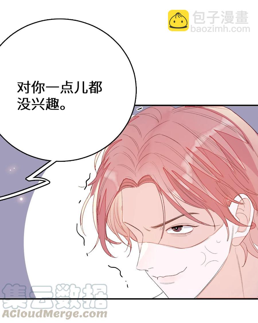 021 你都不生气的吗？-第21话