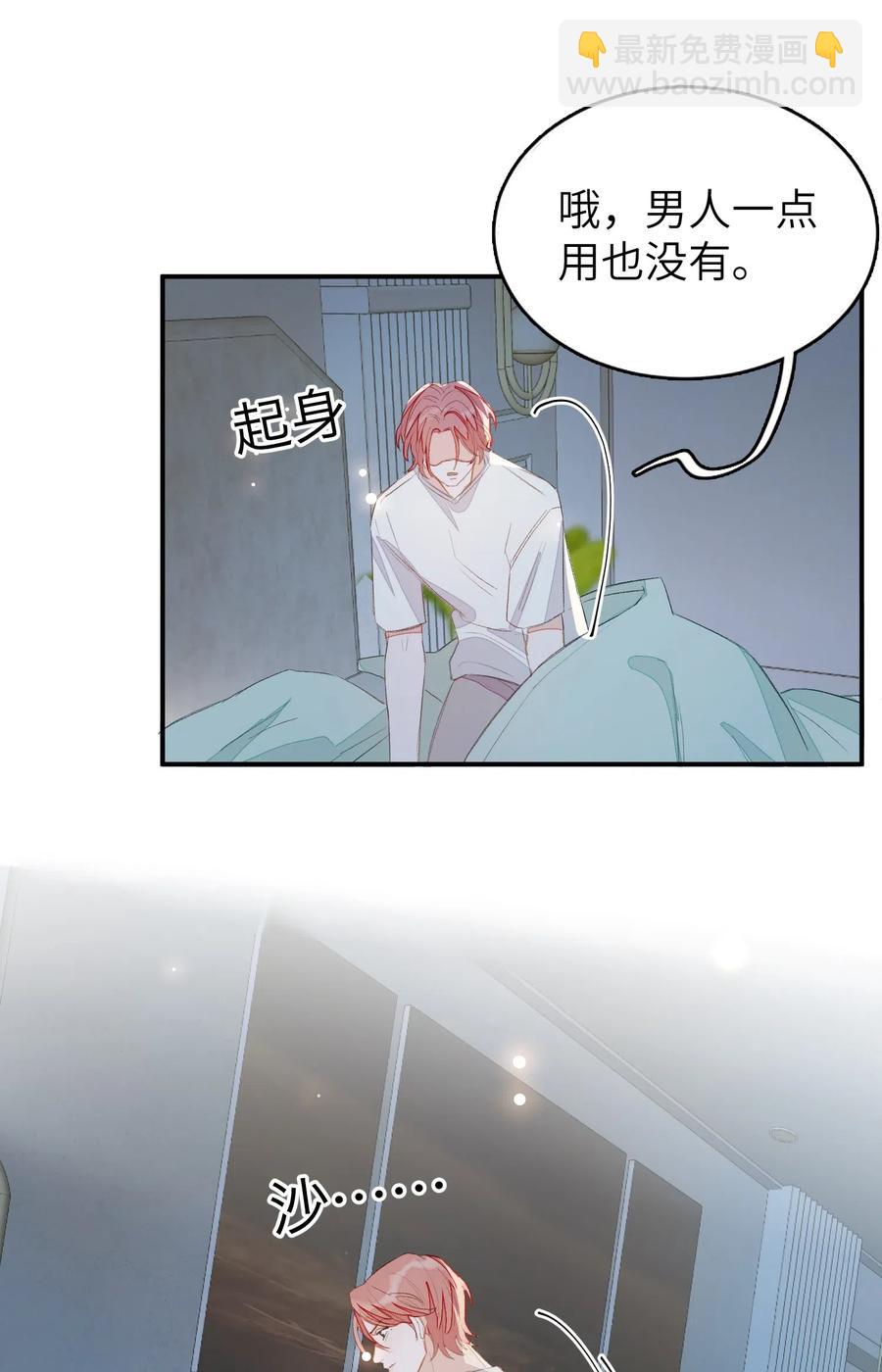 021 你都不生气的吗？-第21话