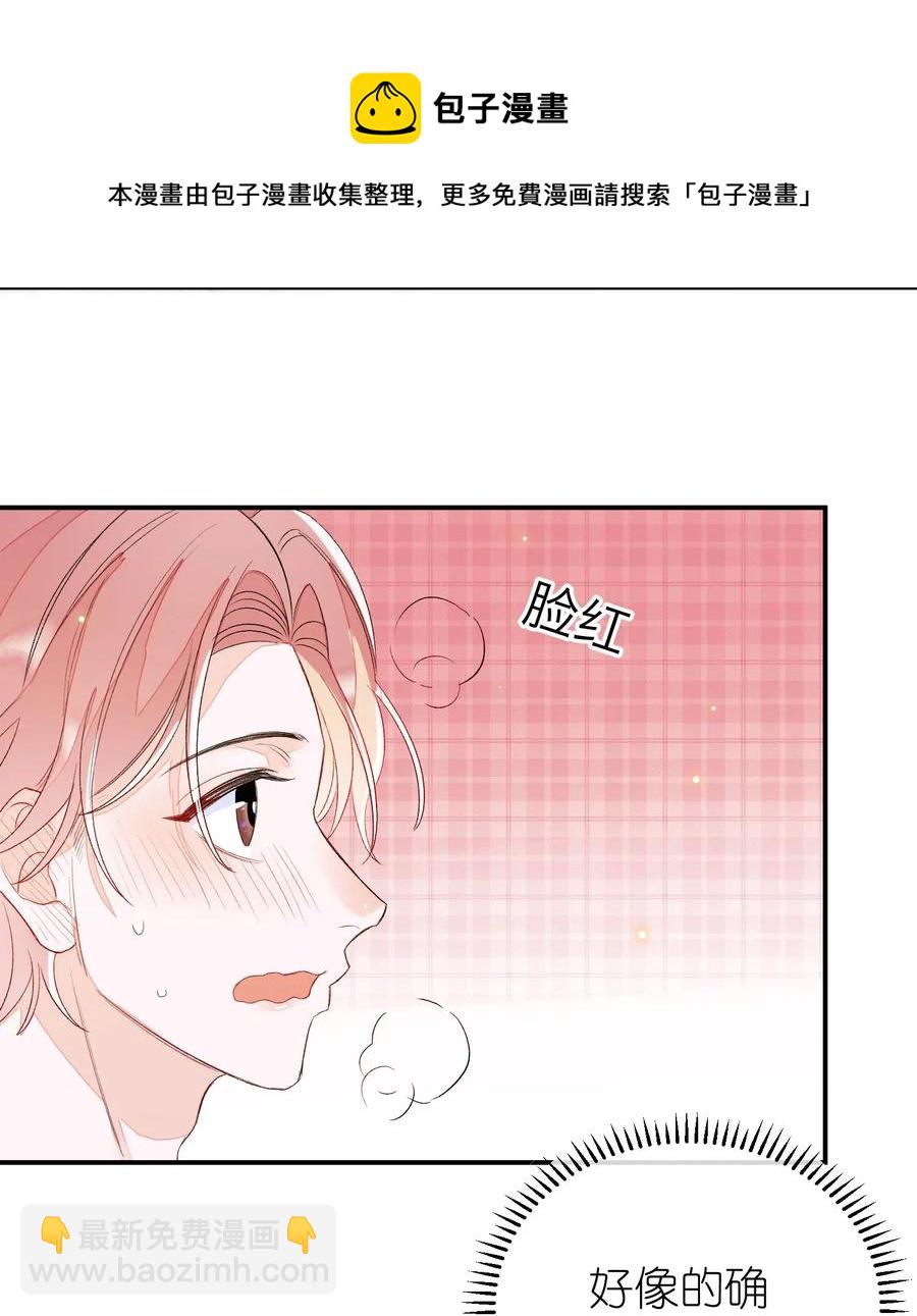 025 你离我远点！-第25话