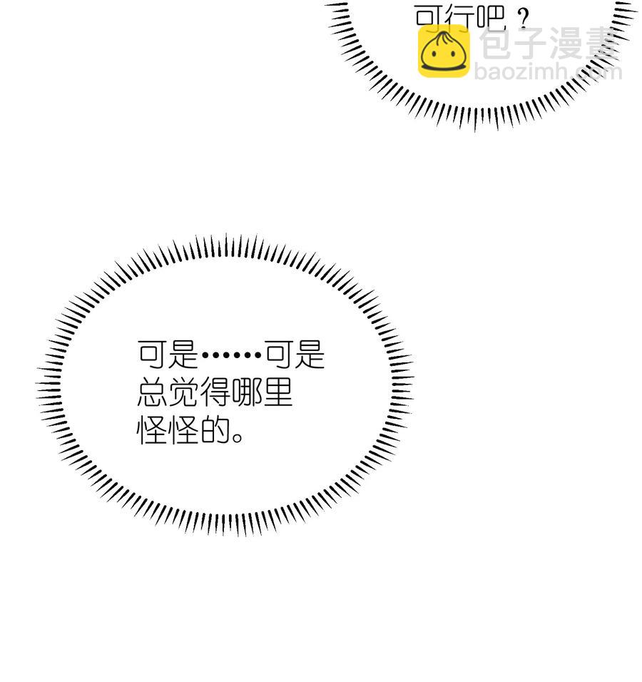 025 你离我远点！-第25话