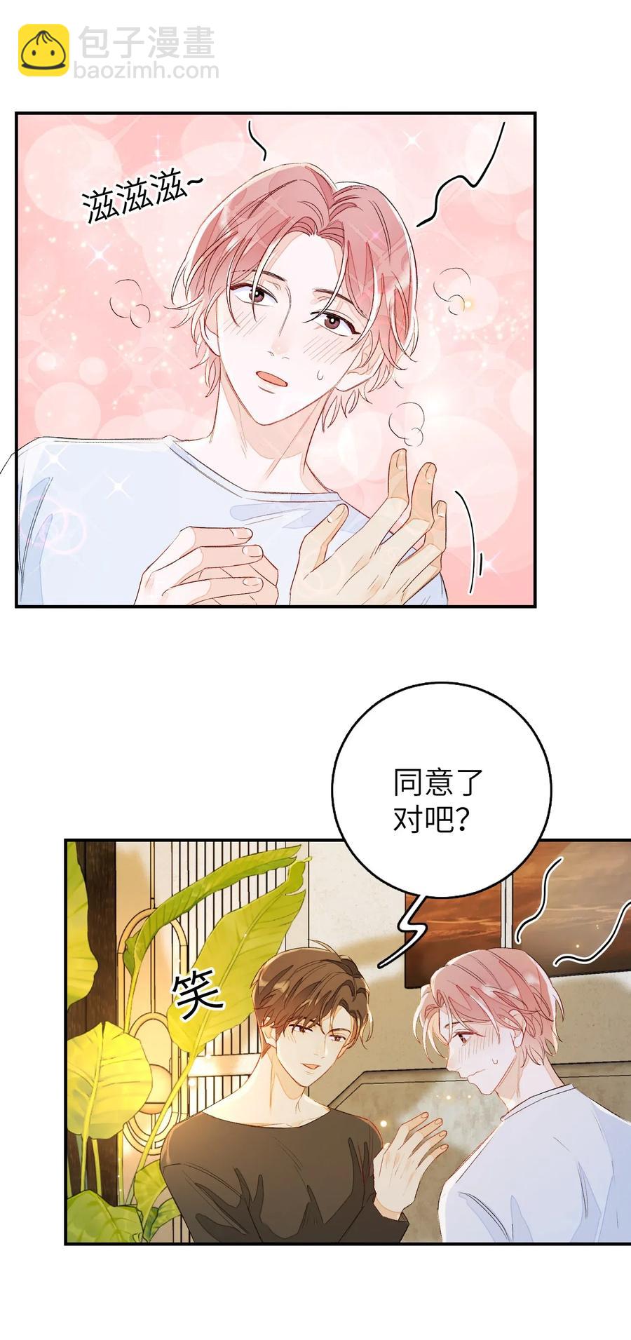 025 你离我远点！-第25话