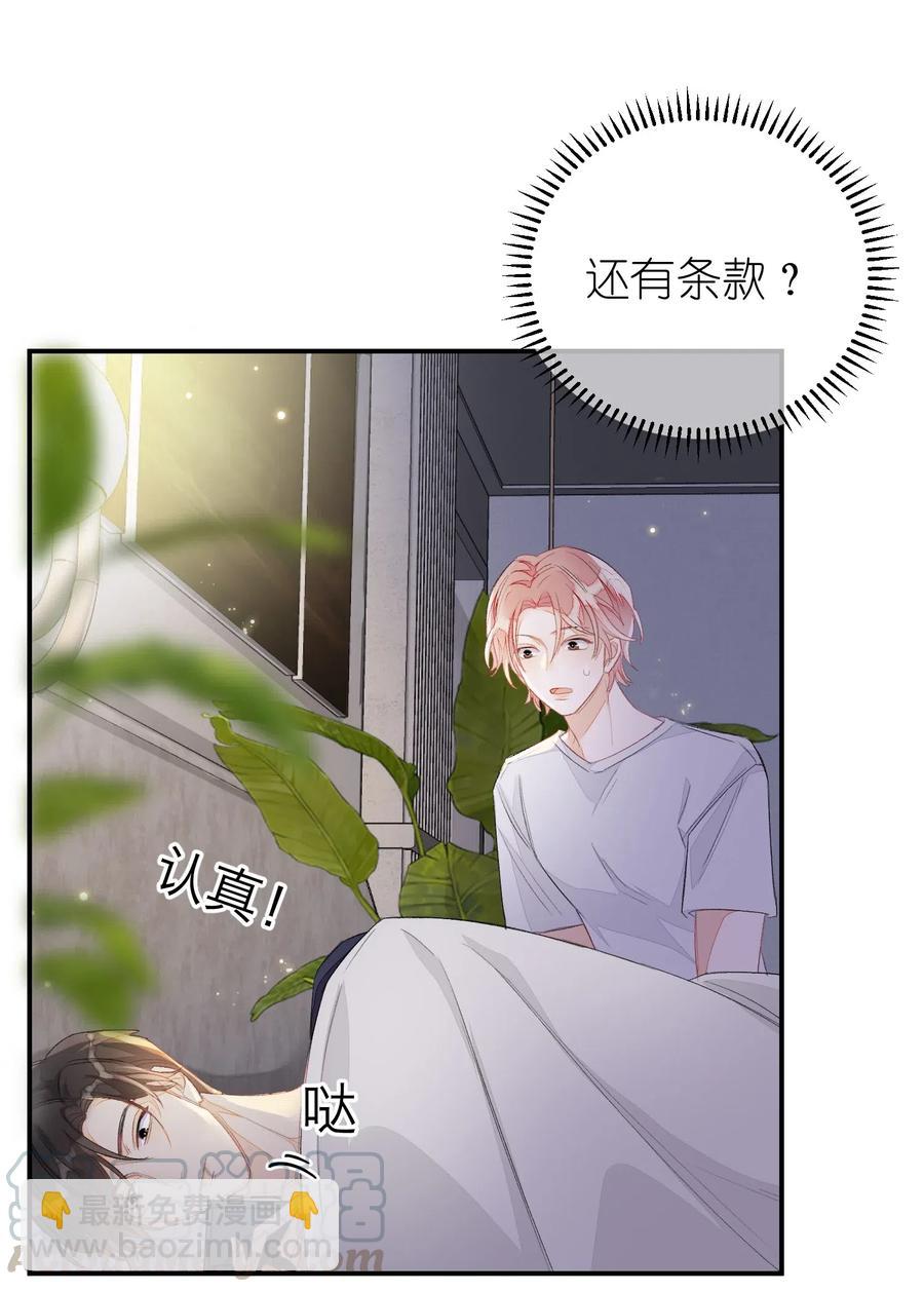 025 你离我远点！-第25话