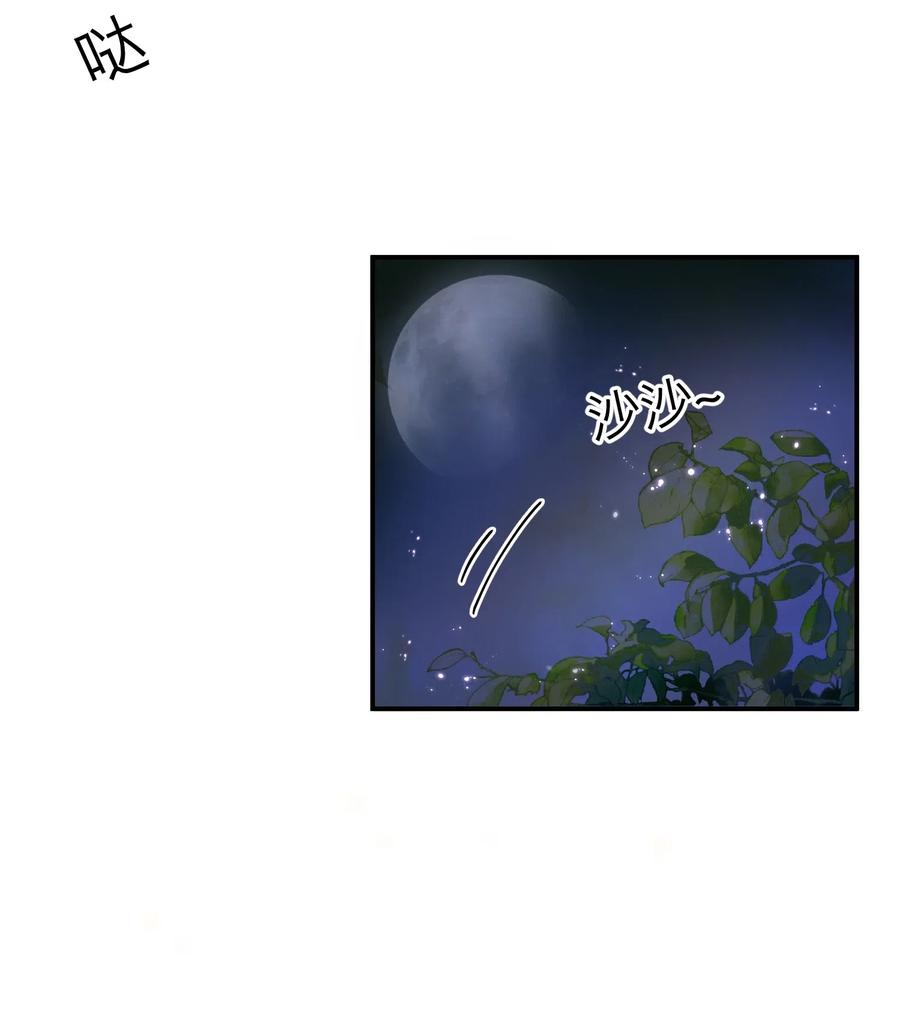 025 你离我远点！-第25话