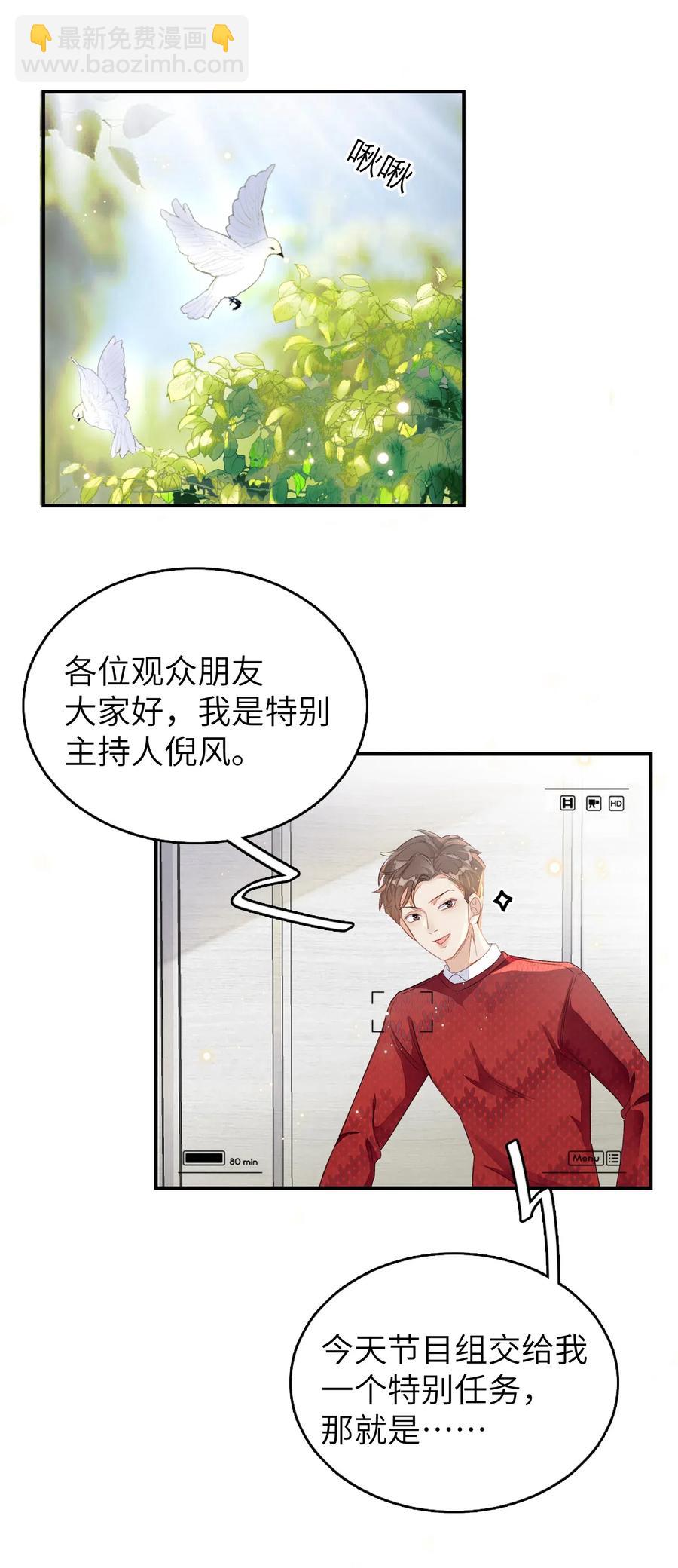 025 你离我远点！-第25话