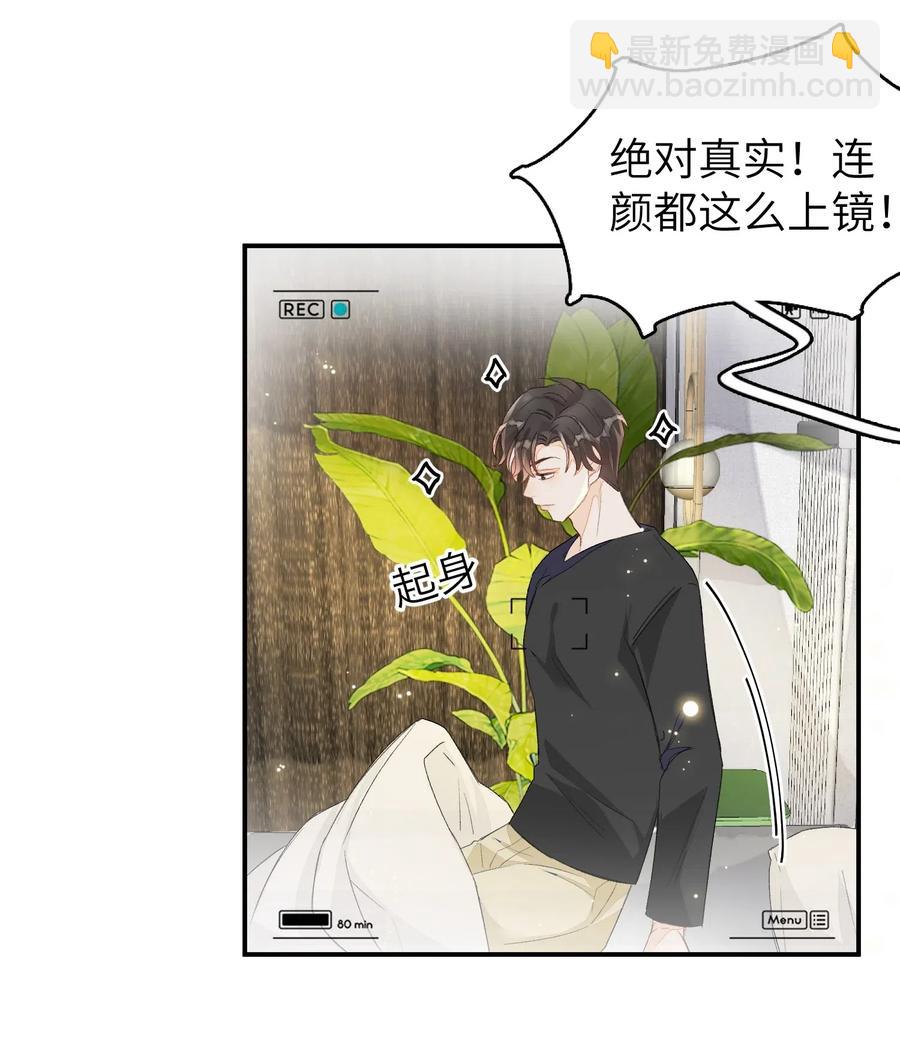 025 你离我远点！-第25话