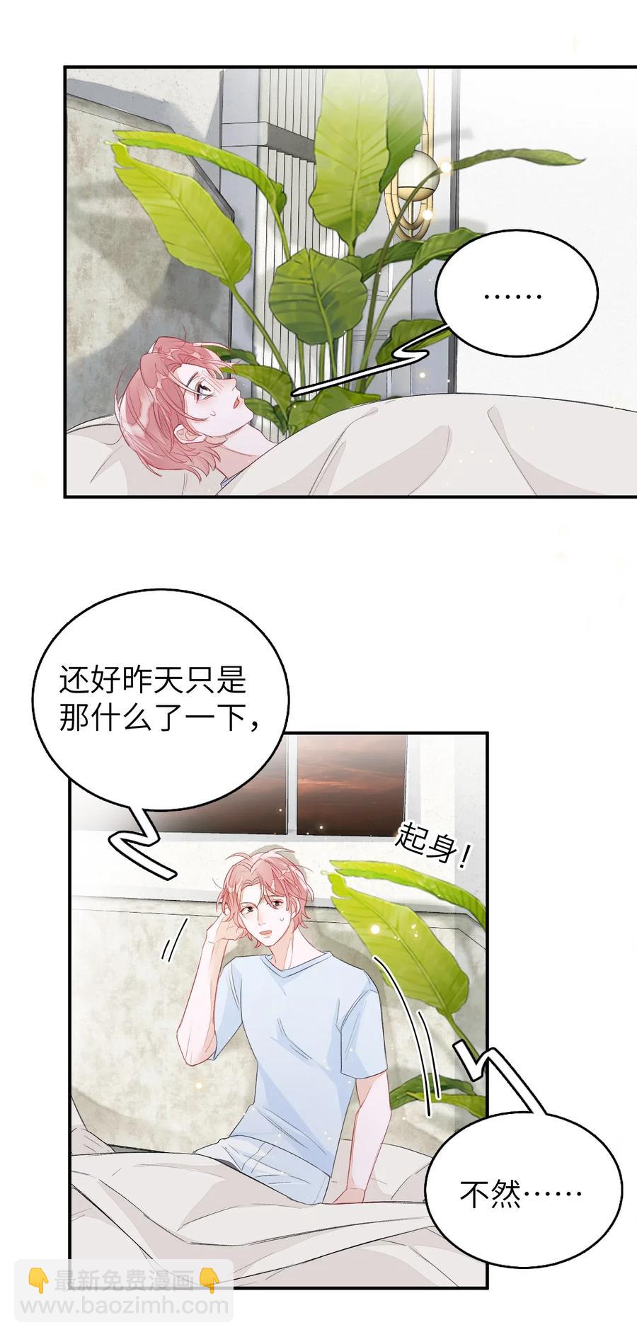 025 你离我远点！-第25话