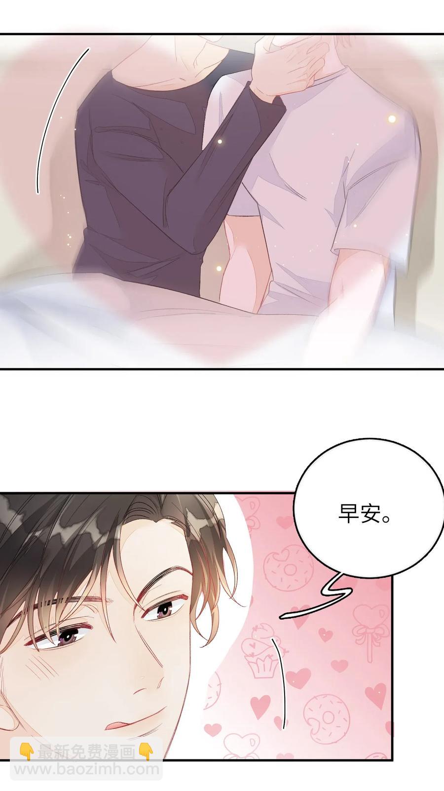 025 你离我远点！-第25话