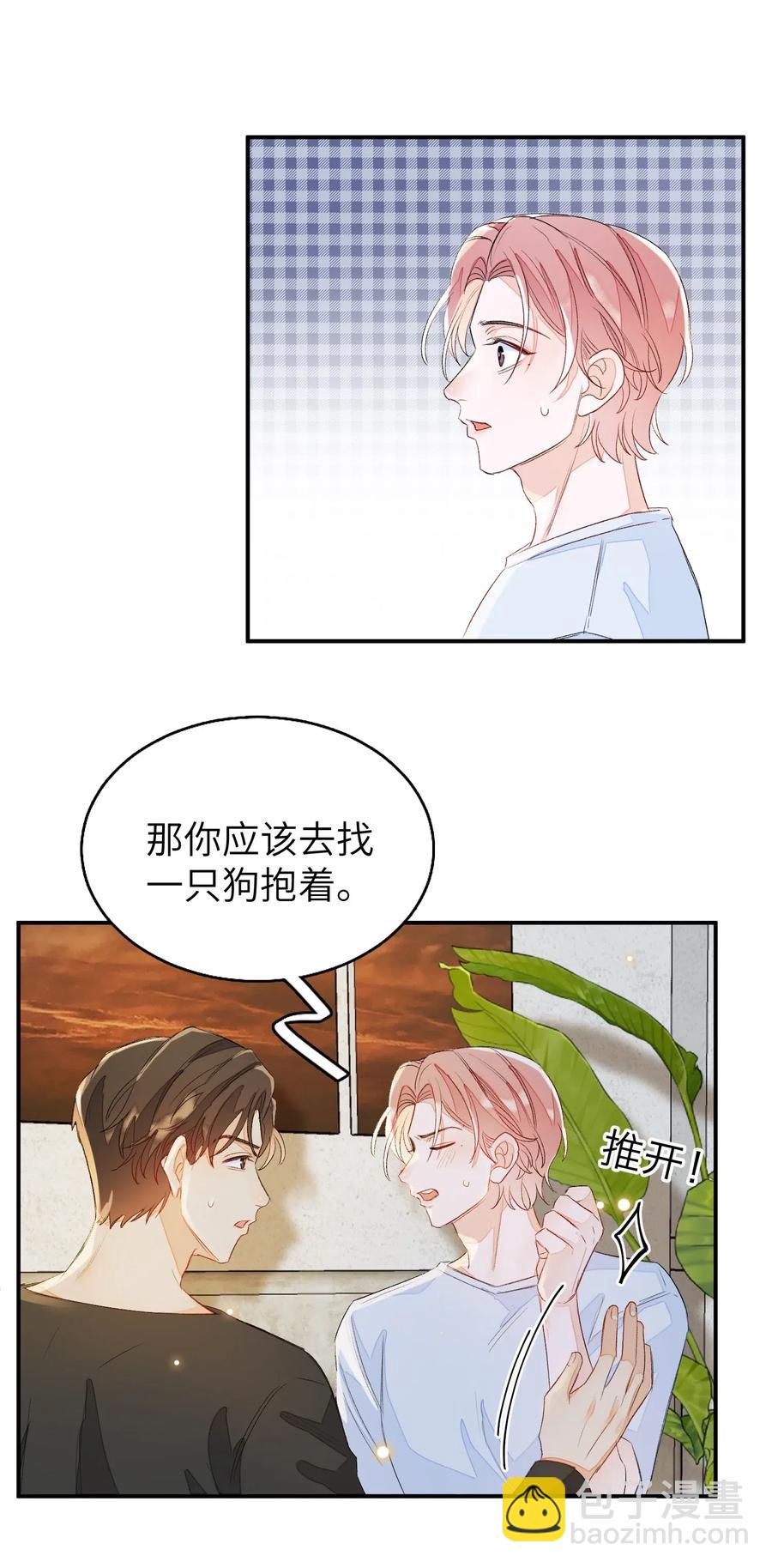 025 你离我远点！-第25话