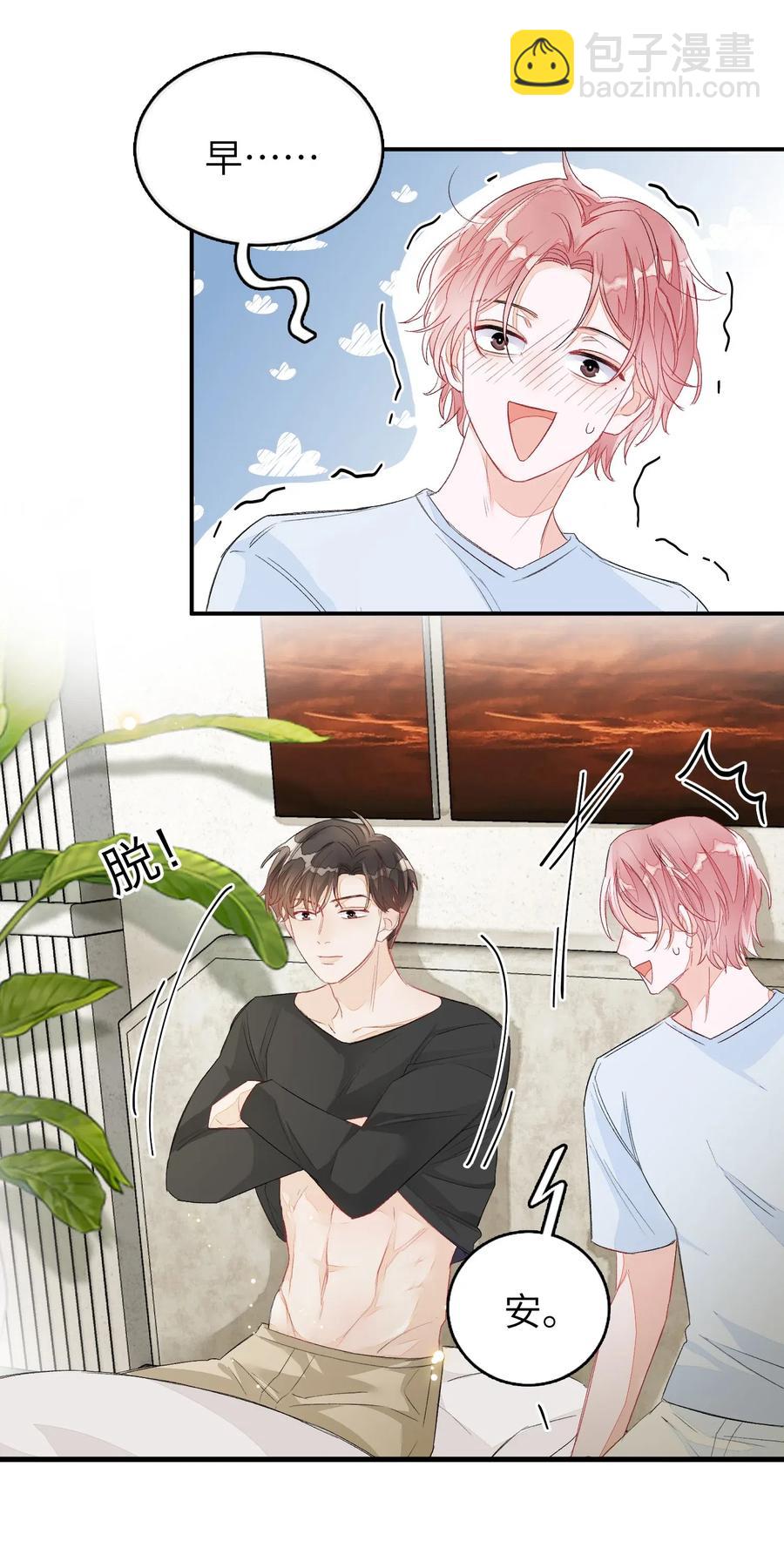 025 你离我远点！-第25话