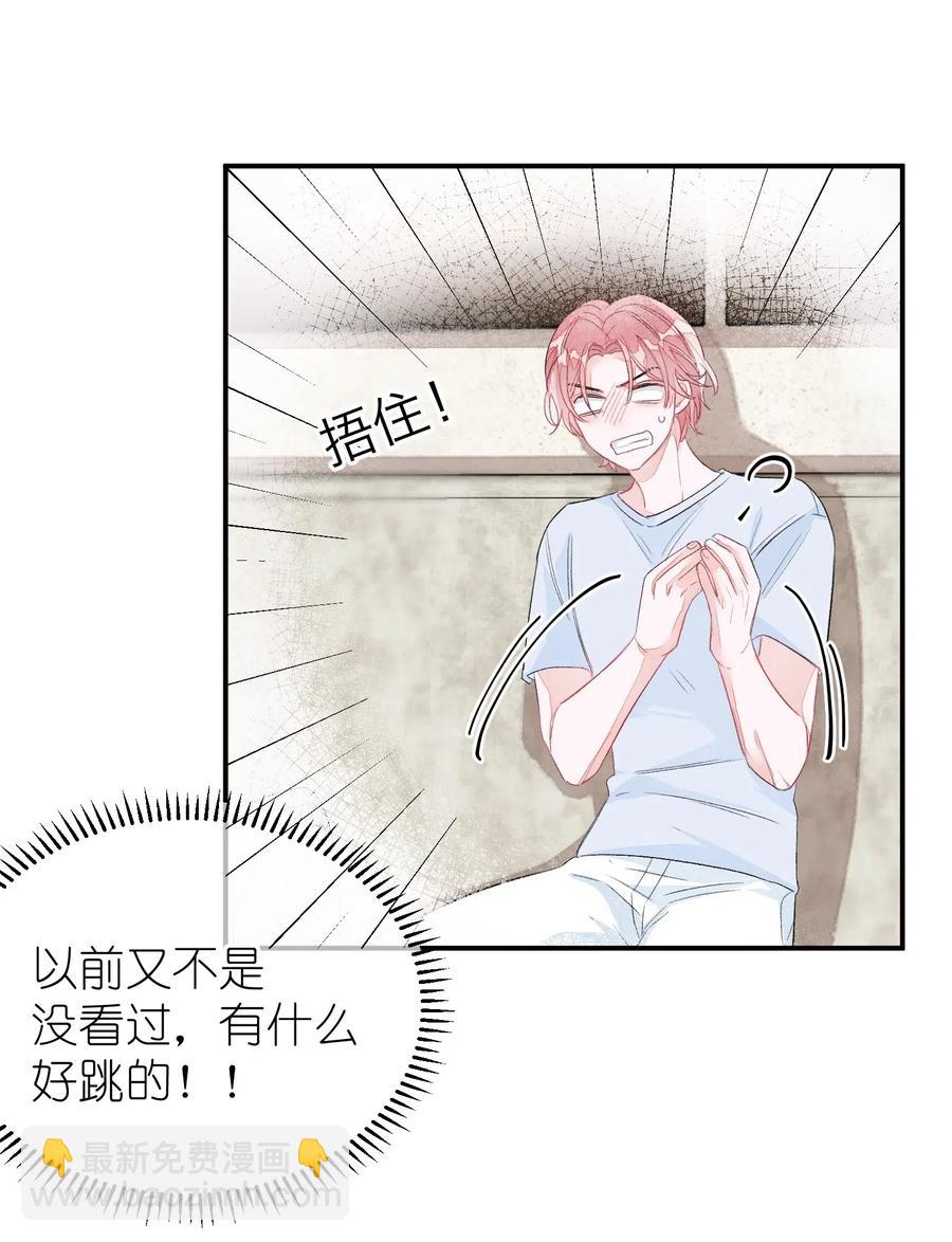 025 你离我远点！-第25话