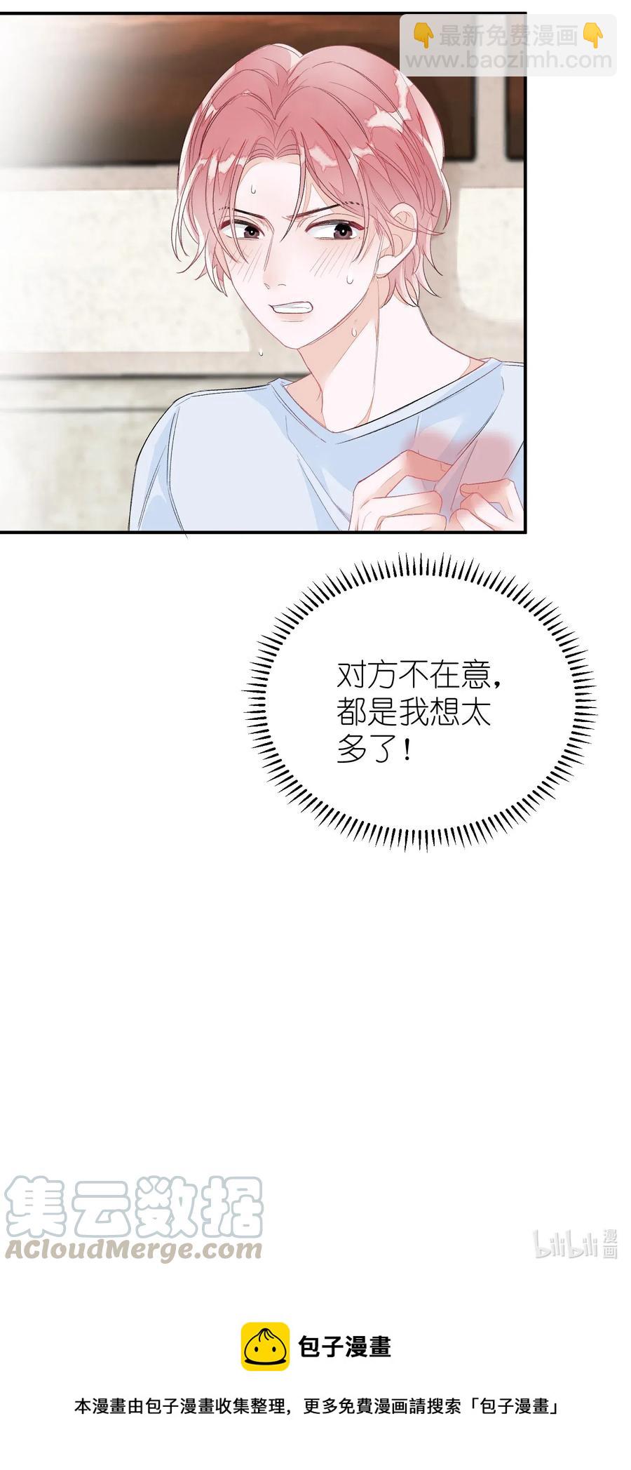 025 你离我远点！-第25话