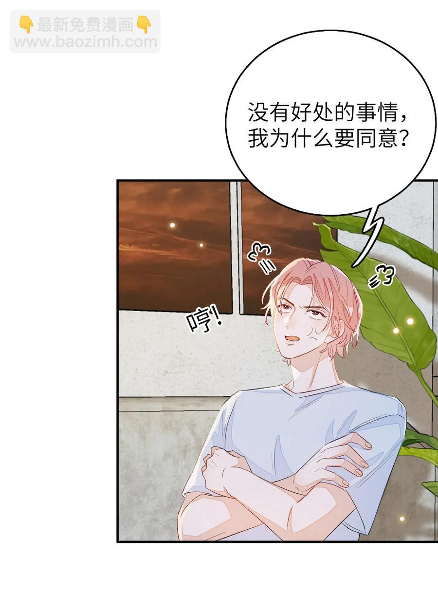 025 你离我远点！-第25话