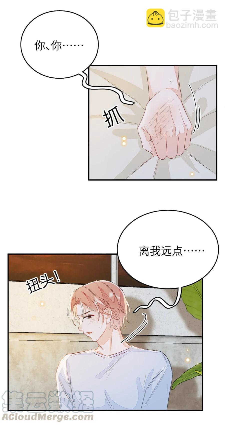 025 你离我远点！-第25话