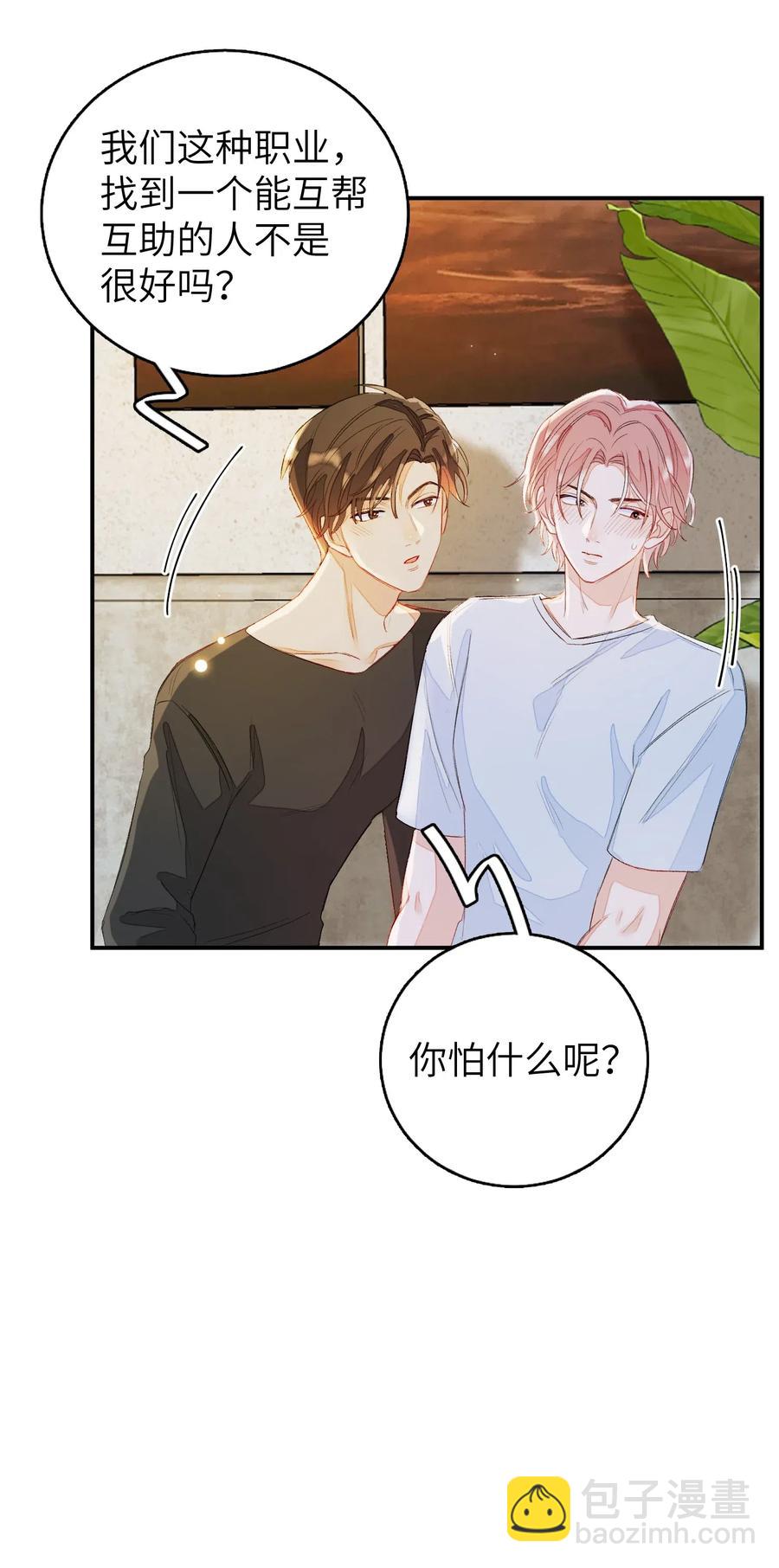 025 你离我远点！-第25话