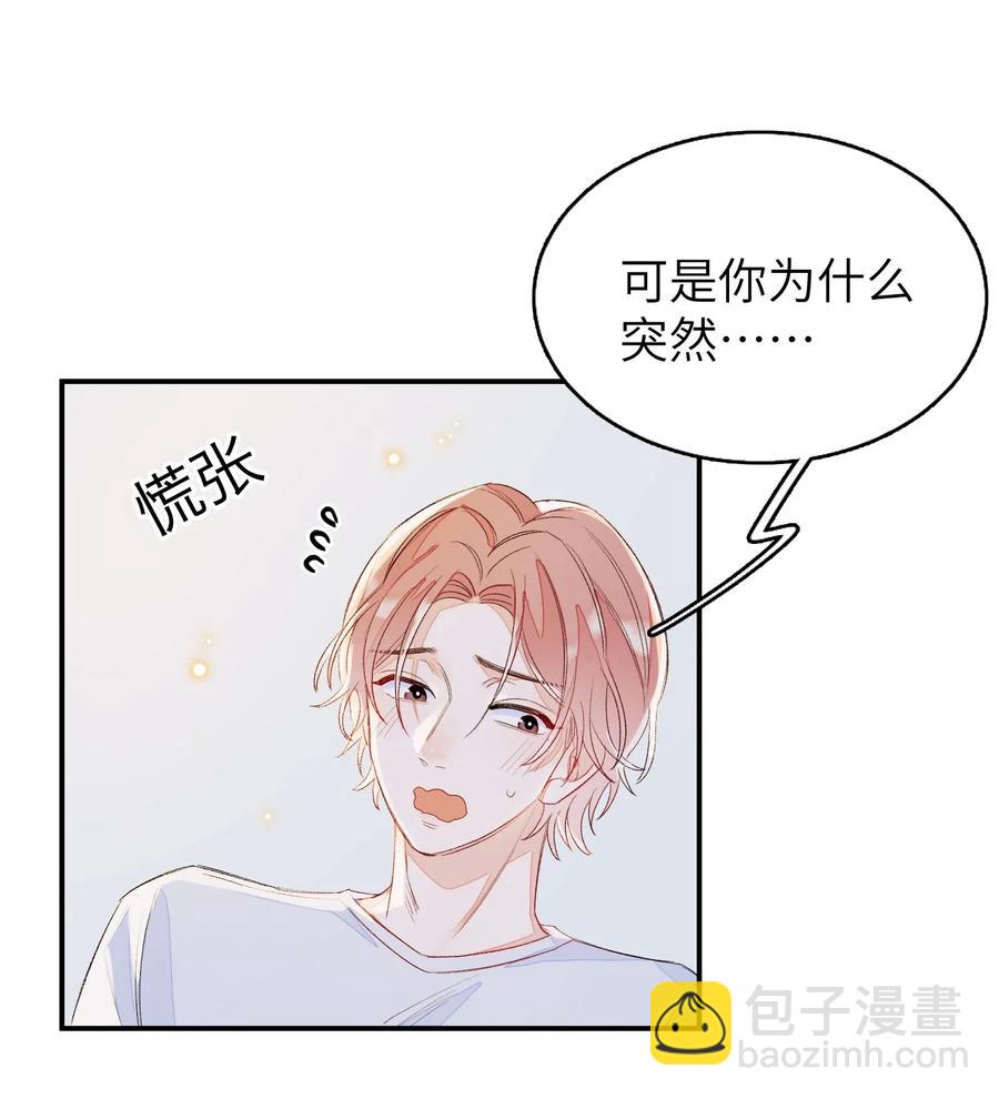 025 你离我远点！-第25话