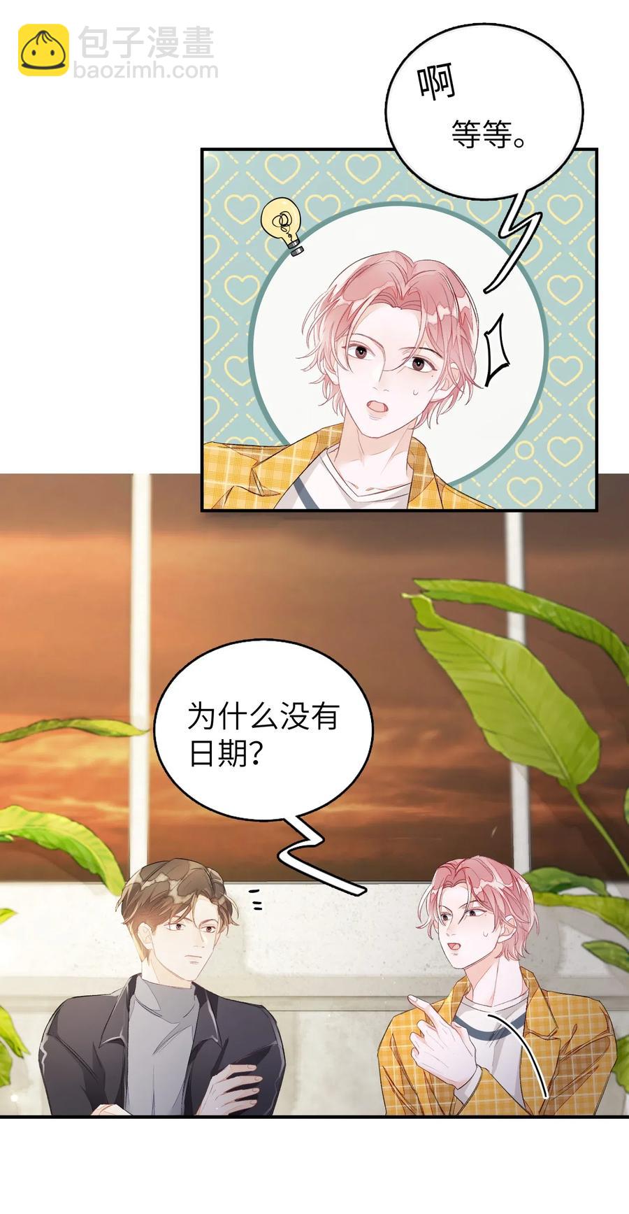 027 我不签这种不平等条约！！！-第27话