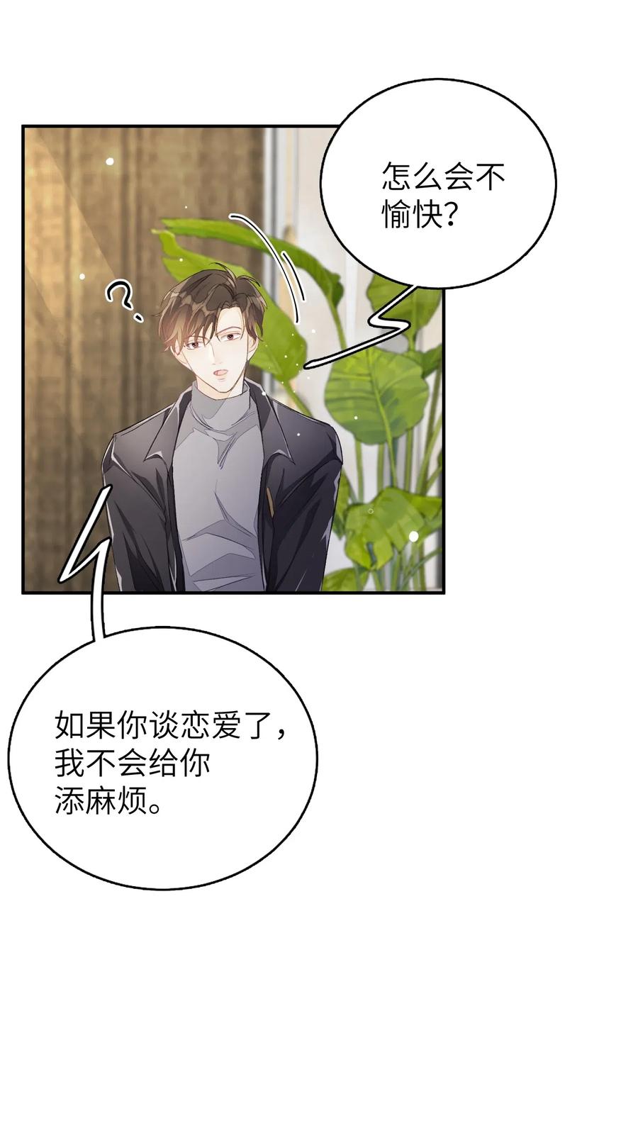 027 我不签这种不平等条约！！！-第27话