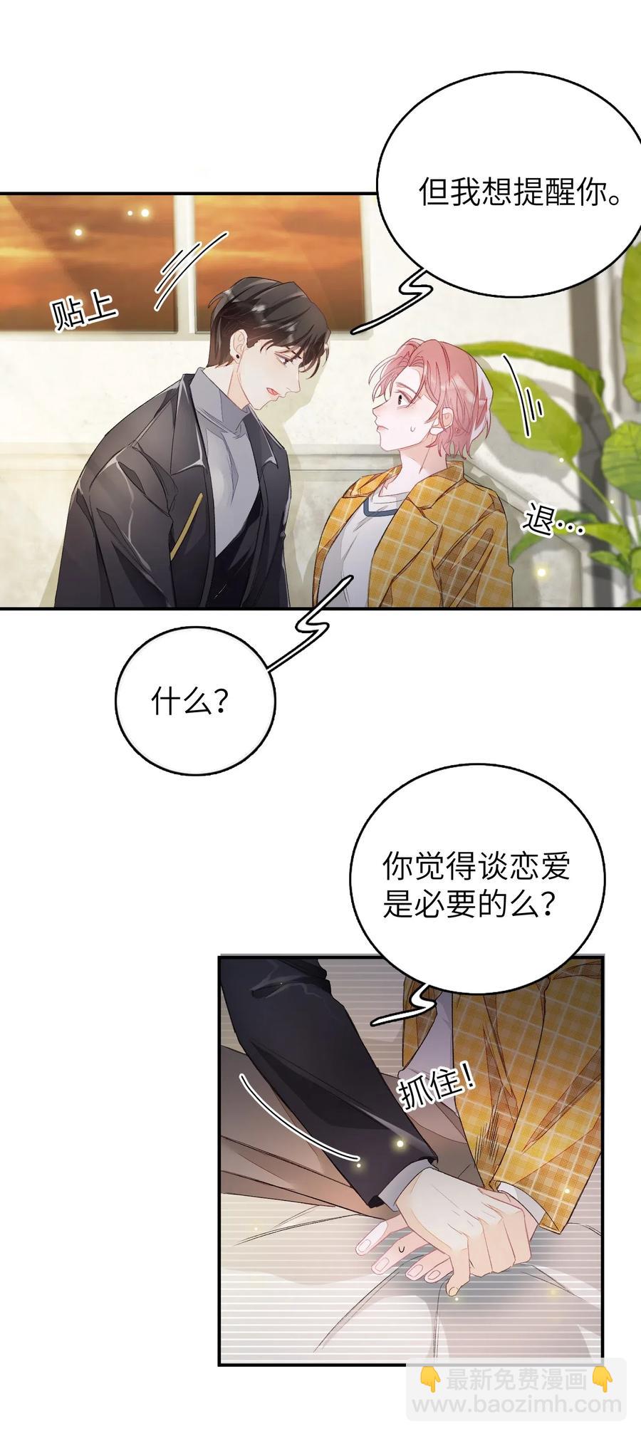 027 我不签这种不平等条约！！！-第27话