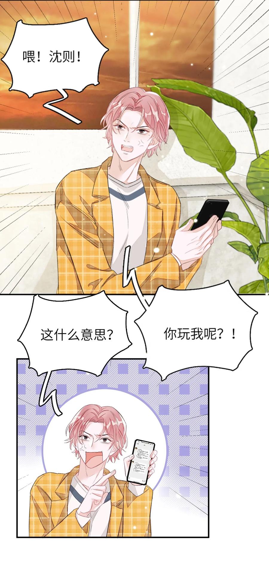 027 我不签这种不平等条约！！！-第27话