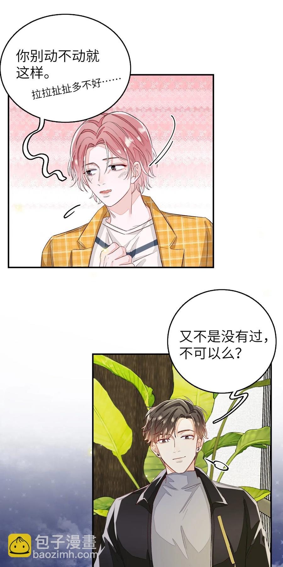 027 我不签这种不平等条约！！！-第27话