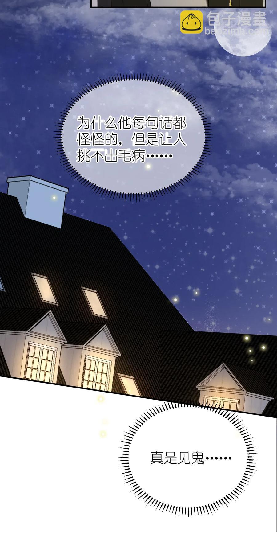 027 我不签这种不平等条约！！！-第27话