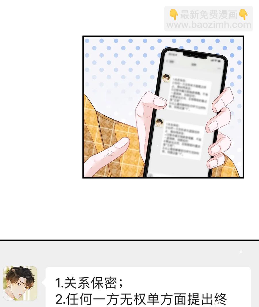 027 我不签这种不平等条约！！！-第27话