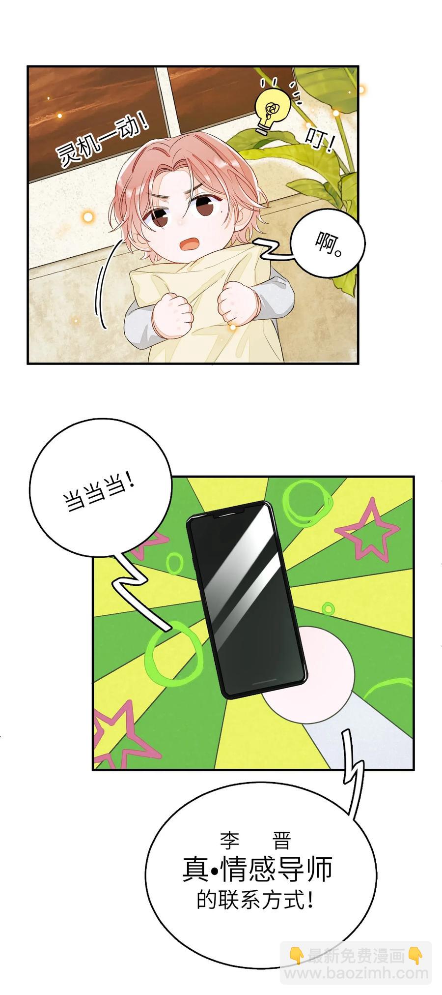 027 我不签这种不平等条约！！！-第27话