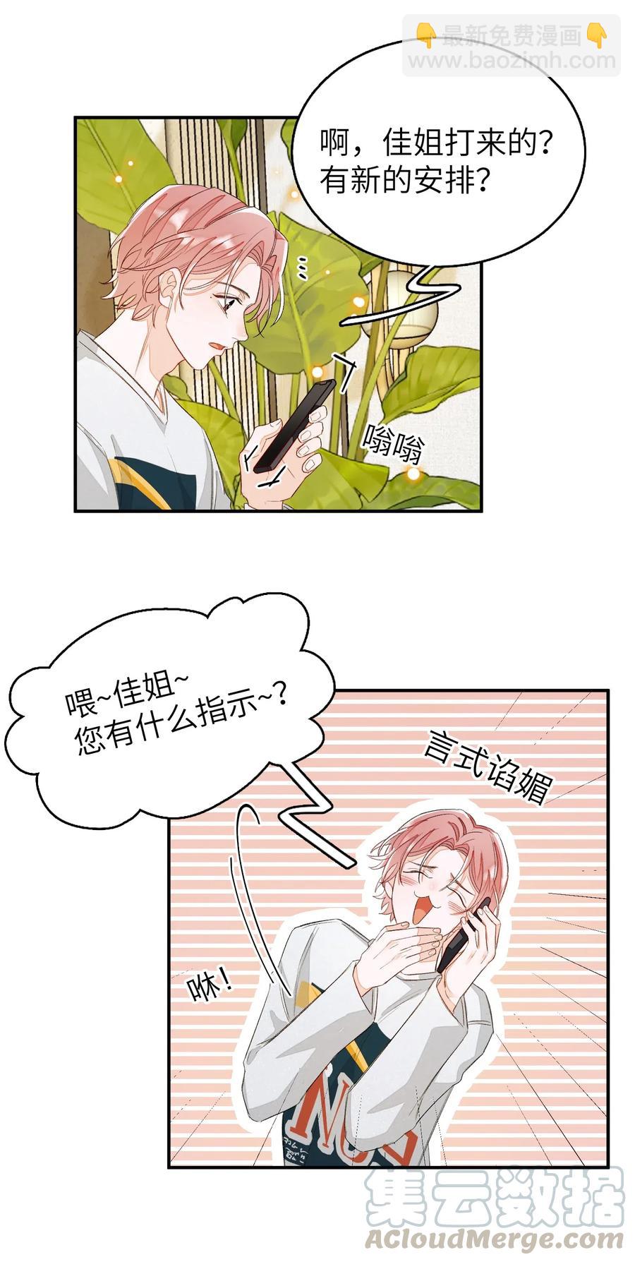 027 我不签这种不平等条约！！！-第27话