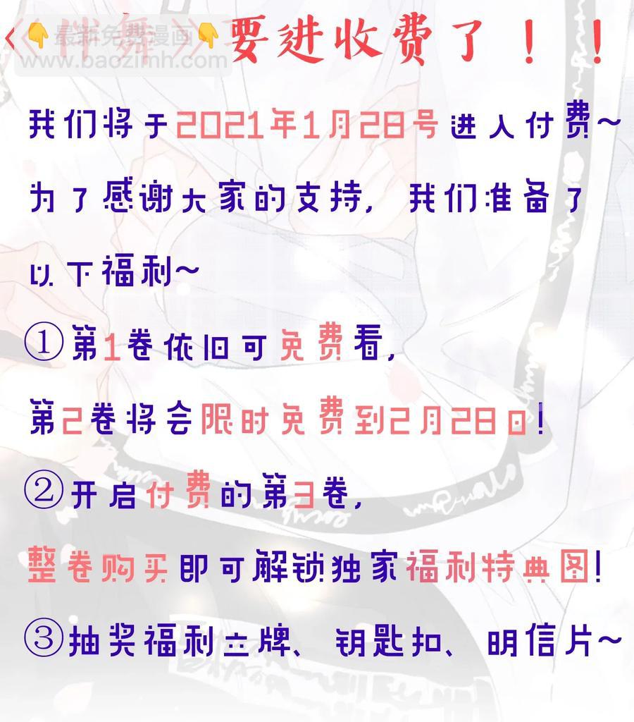 027 我不签这种不平等条约！！！-第27话