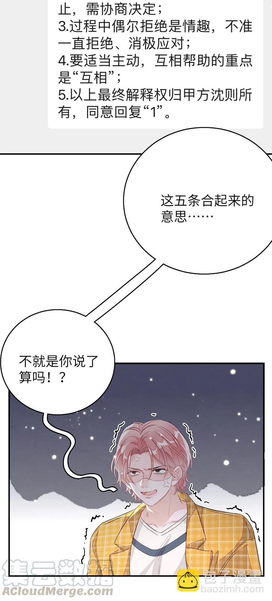 027 我不签这种不平等条约！！！-第27话